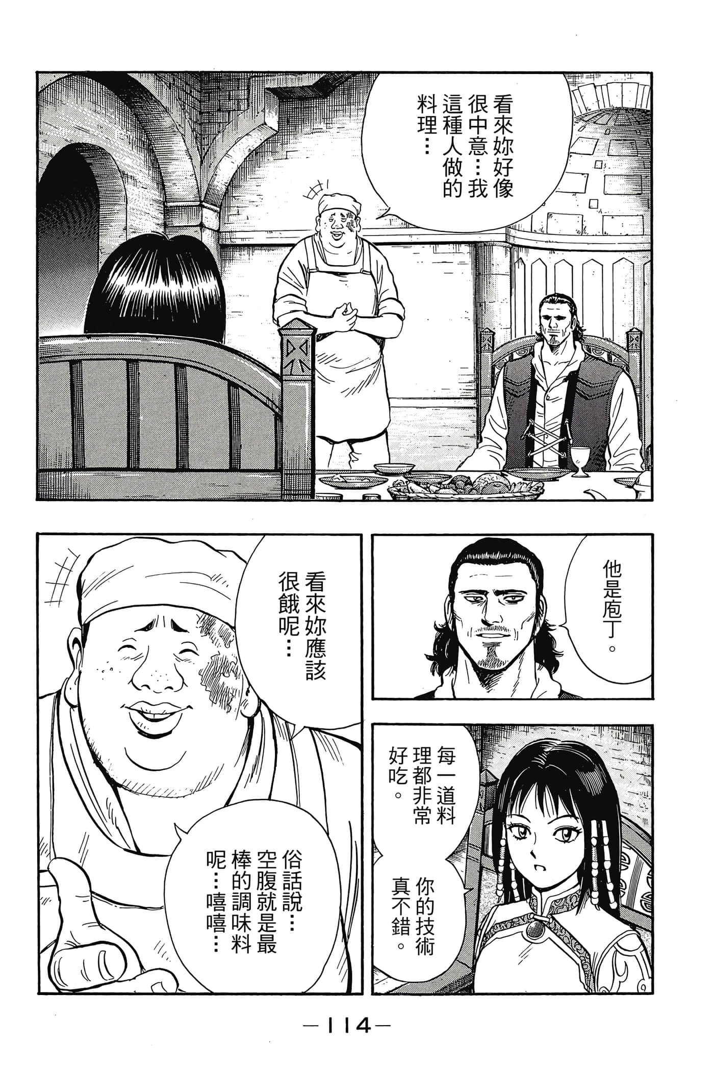 第 115 页