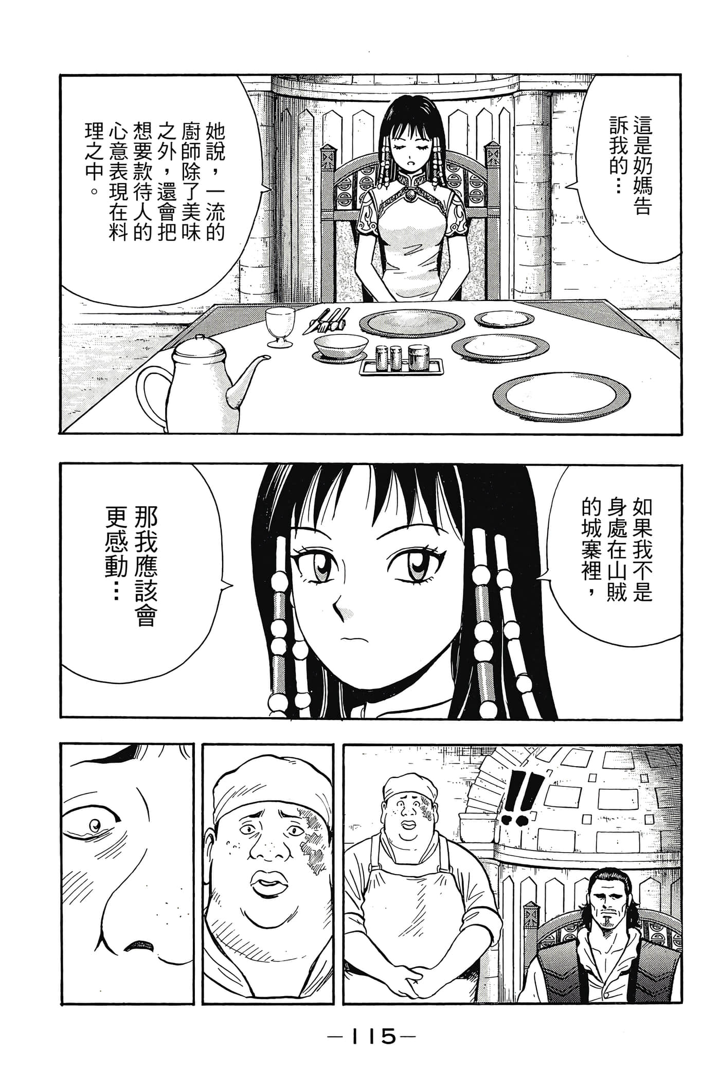 第 116 页