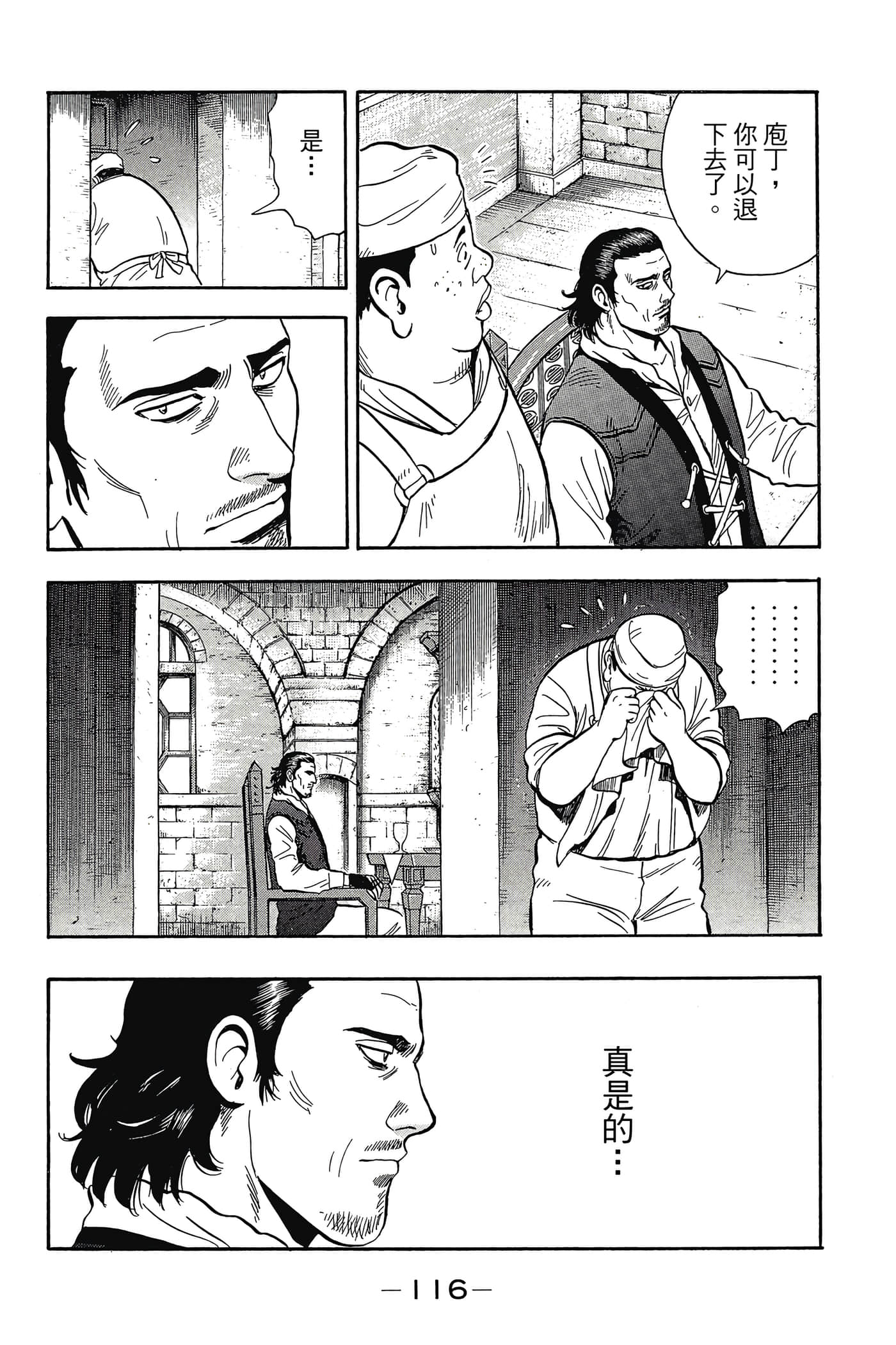 第 117 页