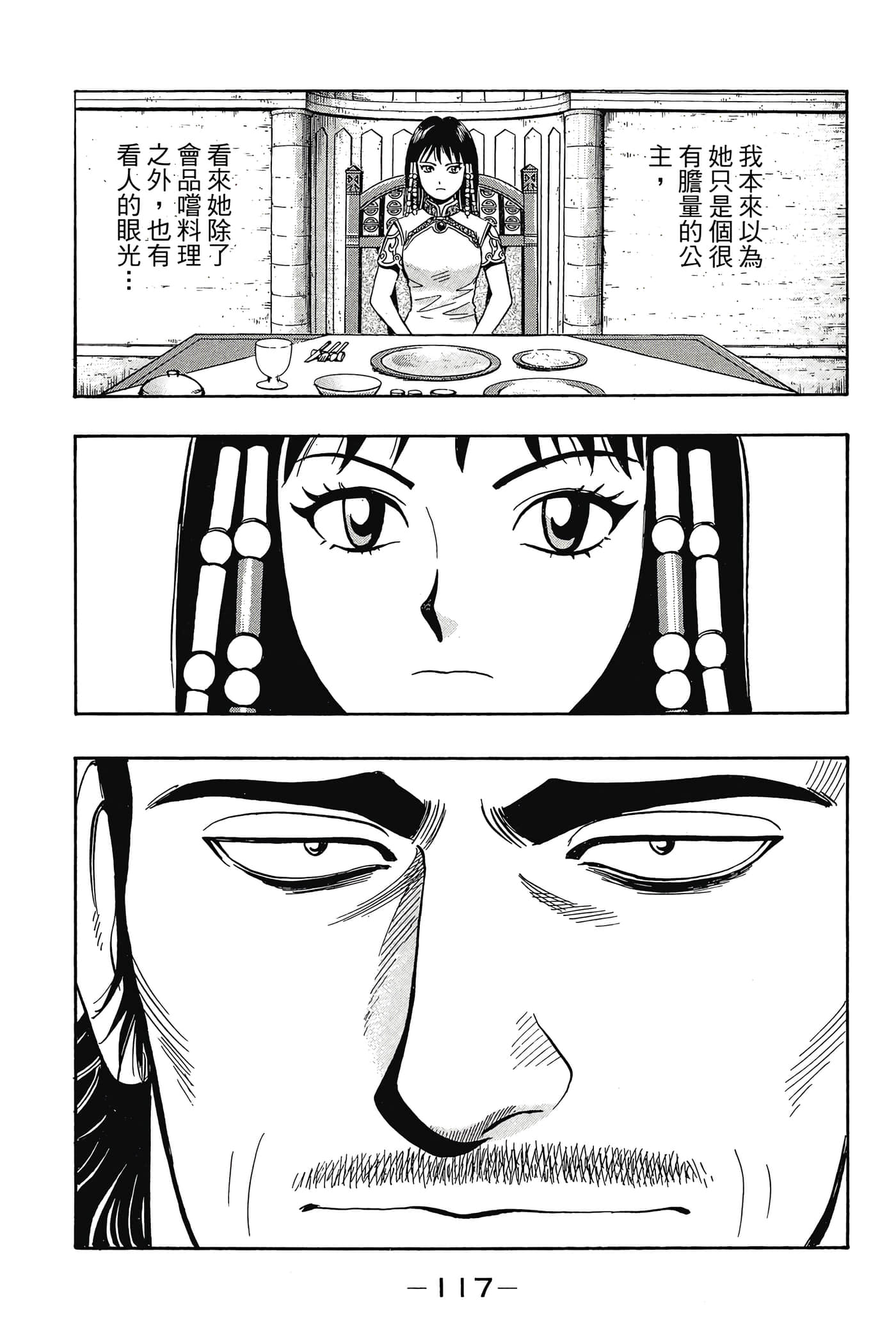 第 118 页