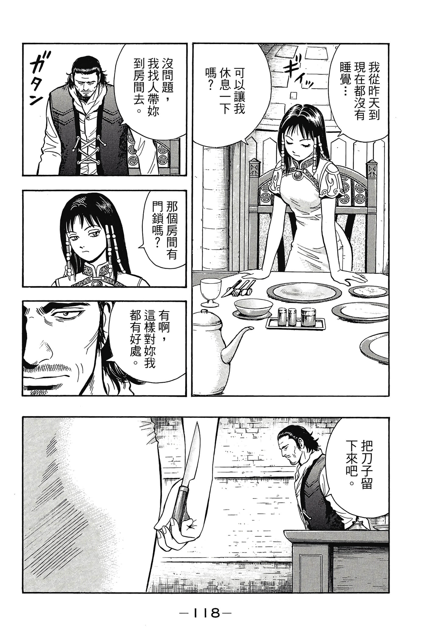 第 119 页