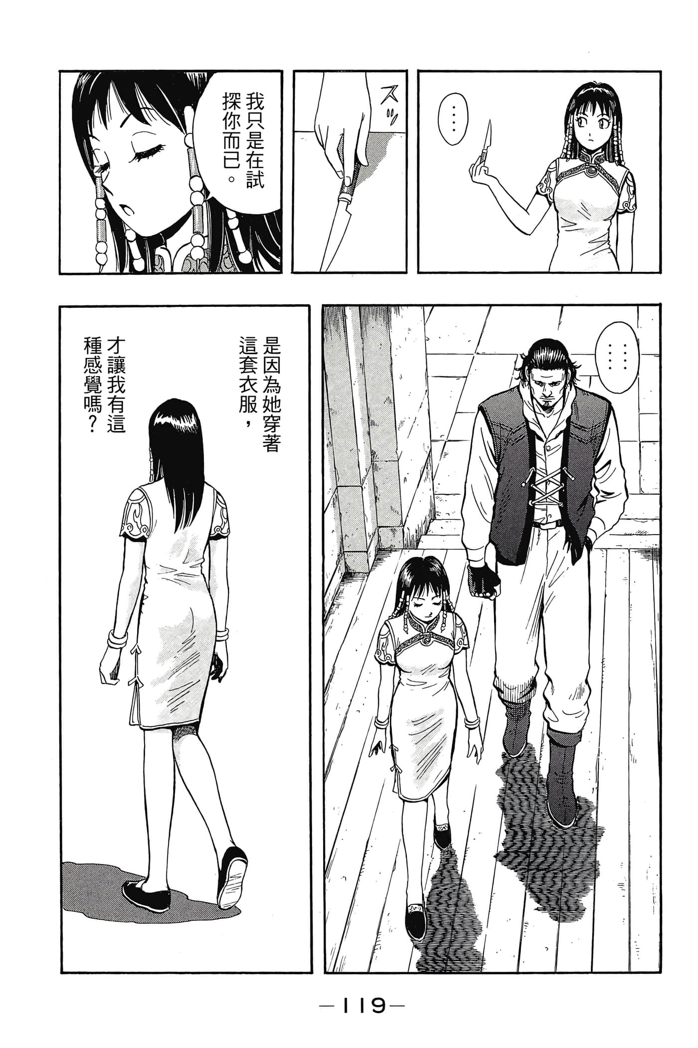 第 120 页