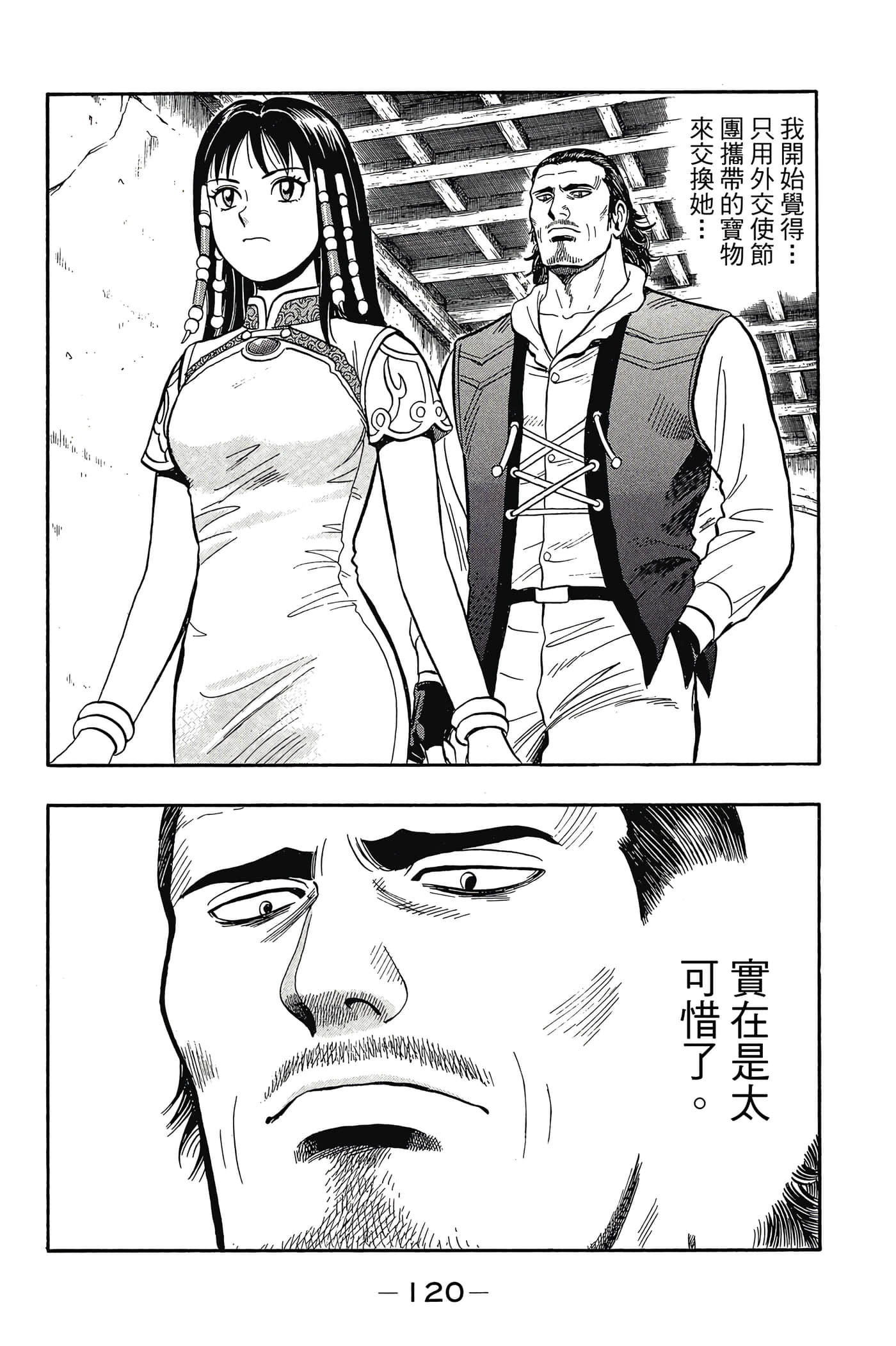 第 121 页