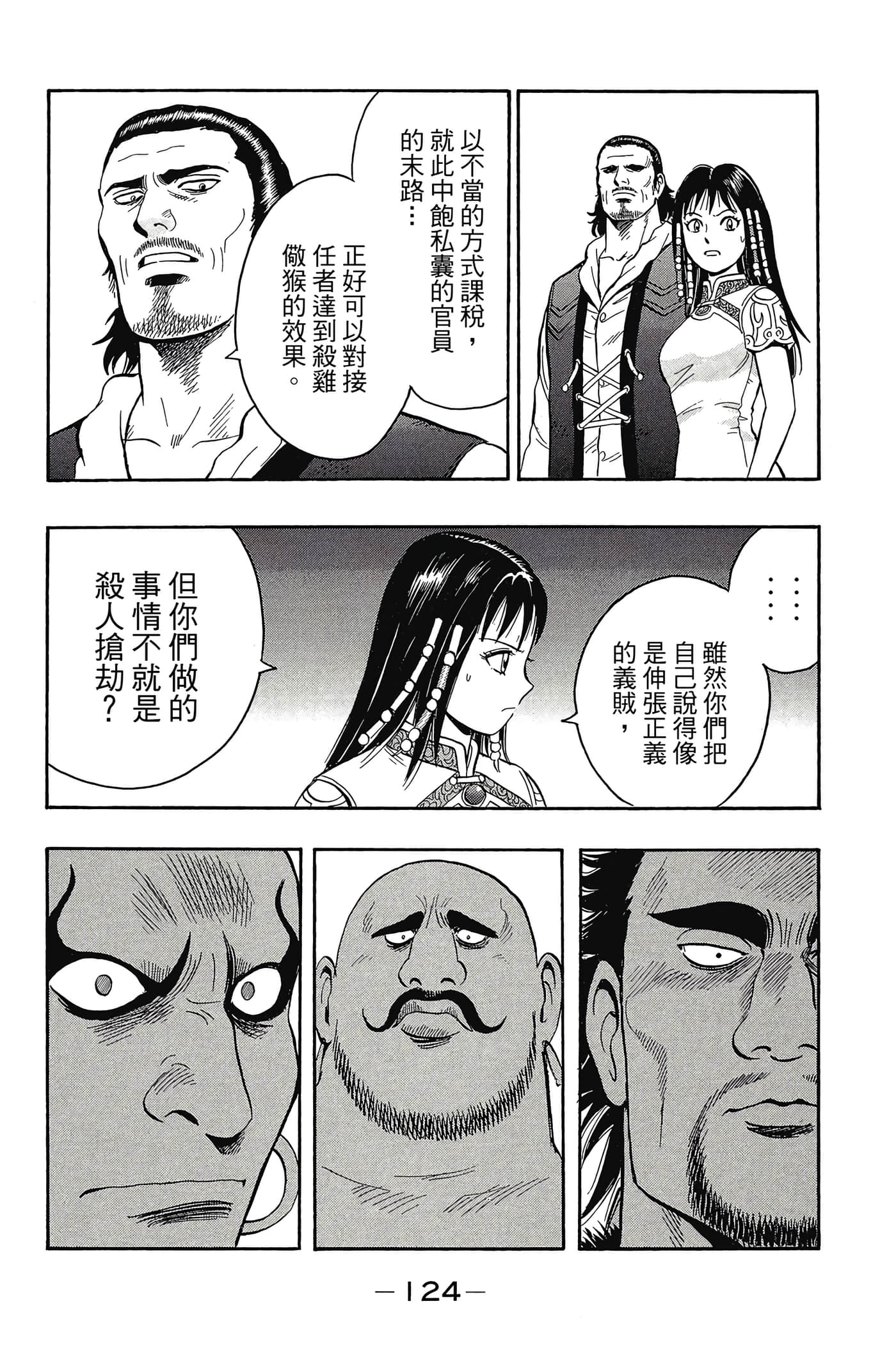 第 125 页