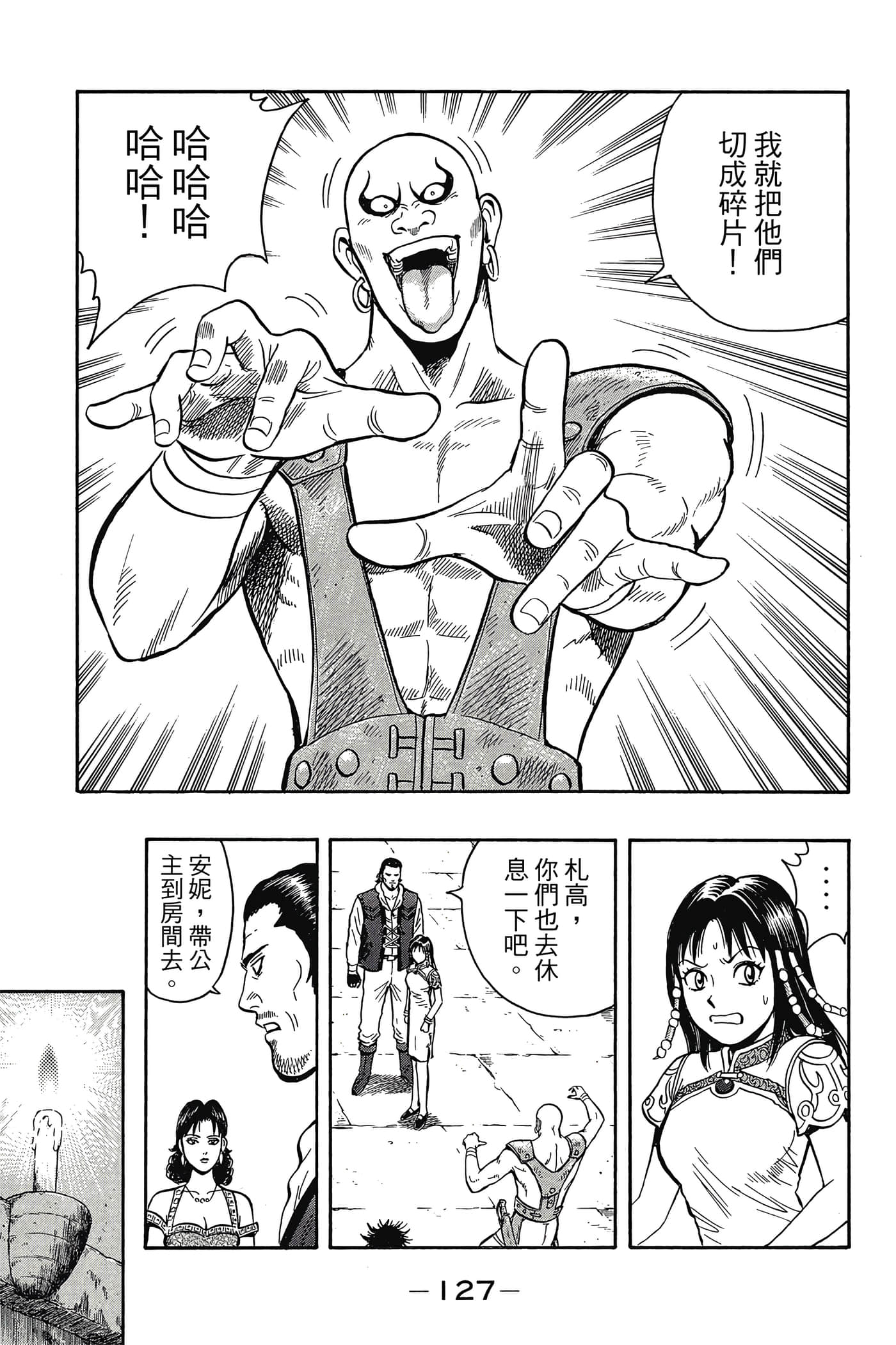 第 128 页