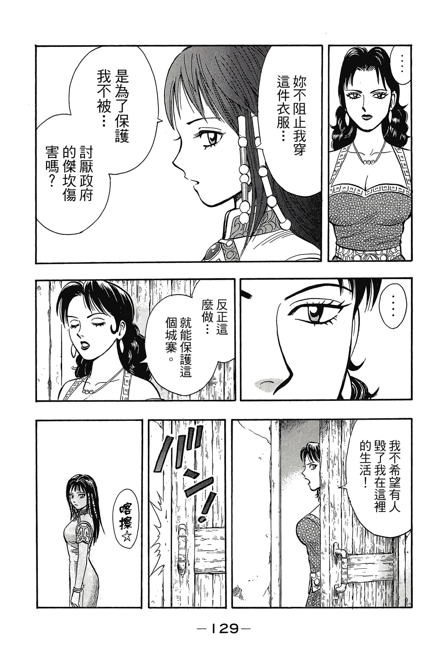 第 130 页