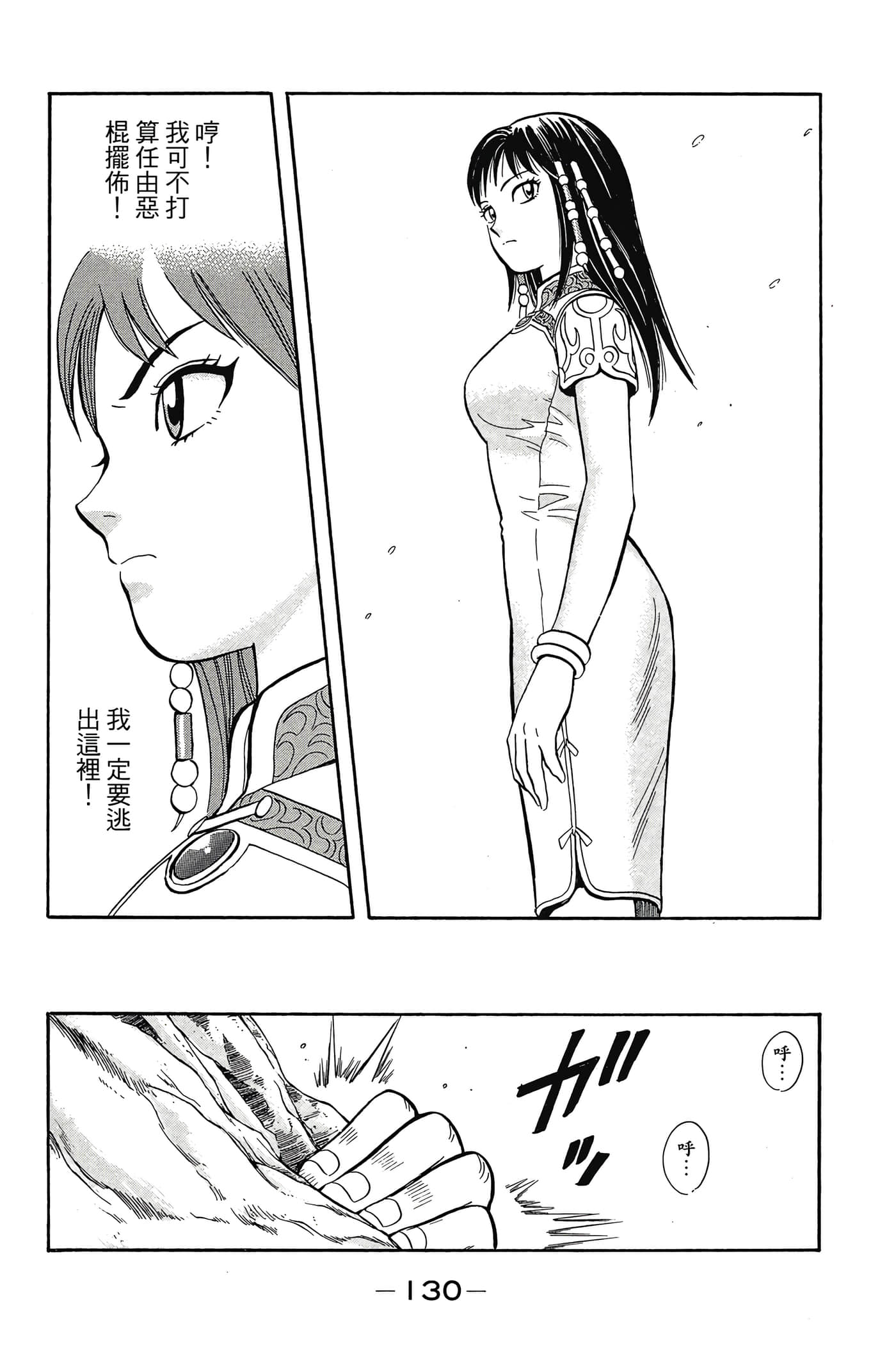 第 131 页