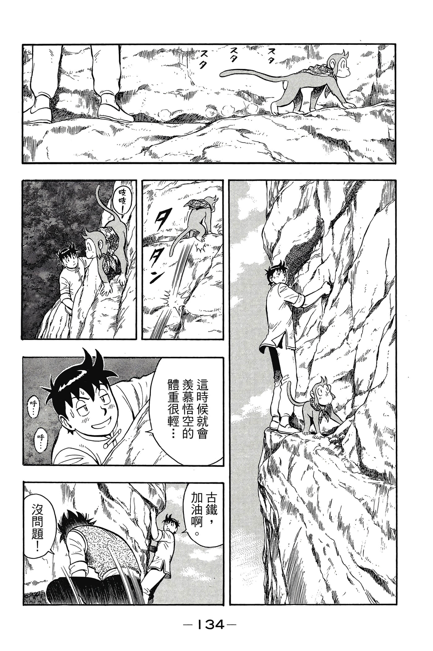 第 135 页