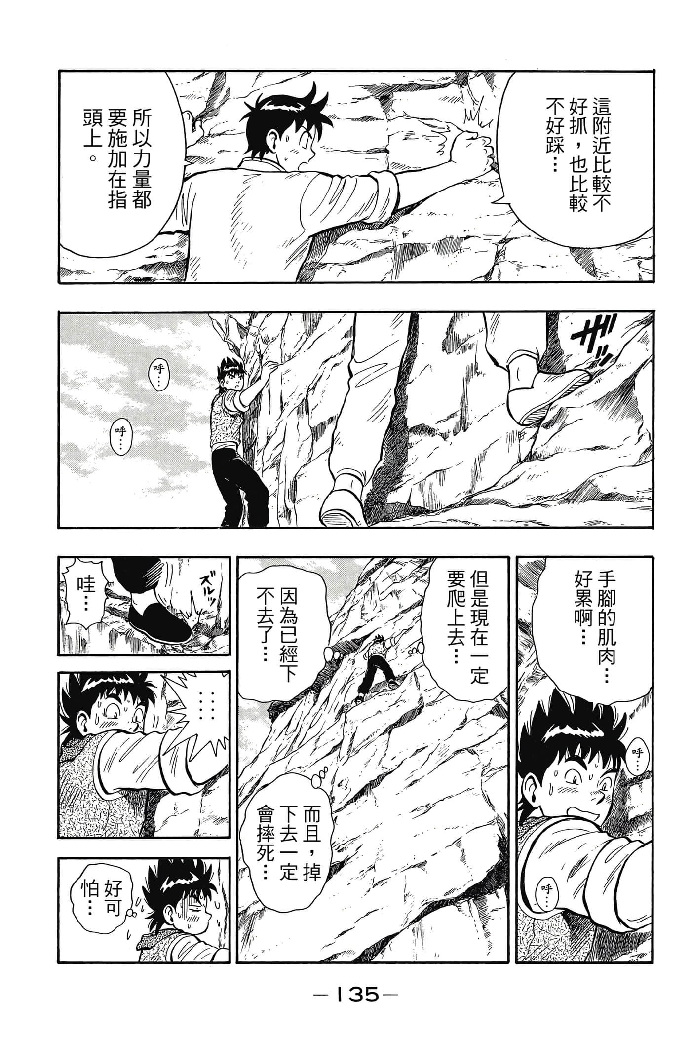第 136 页