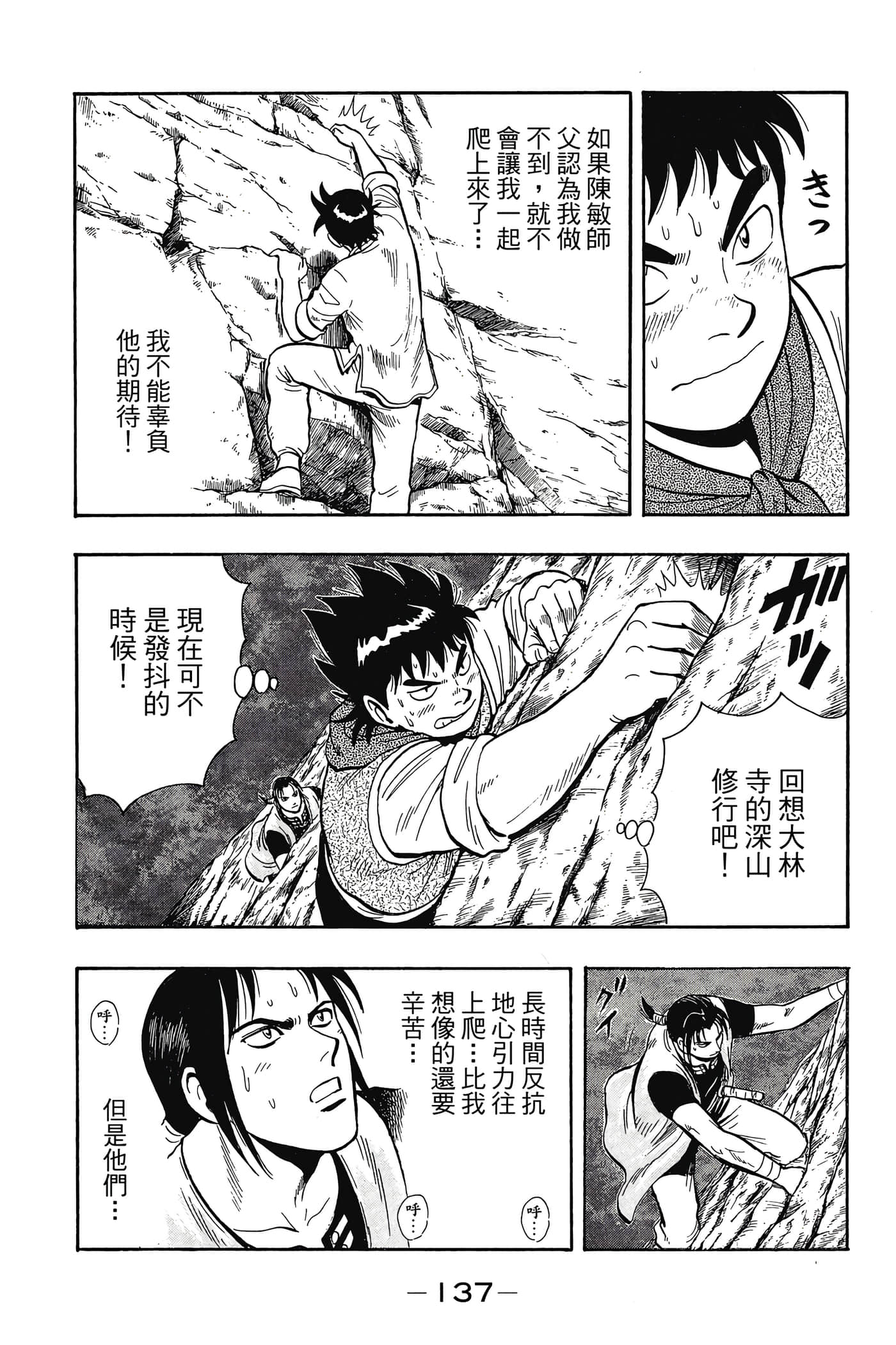 第 138 页