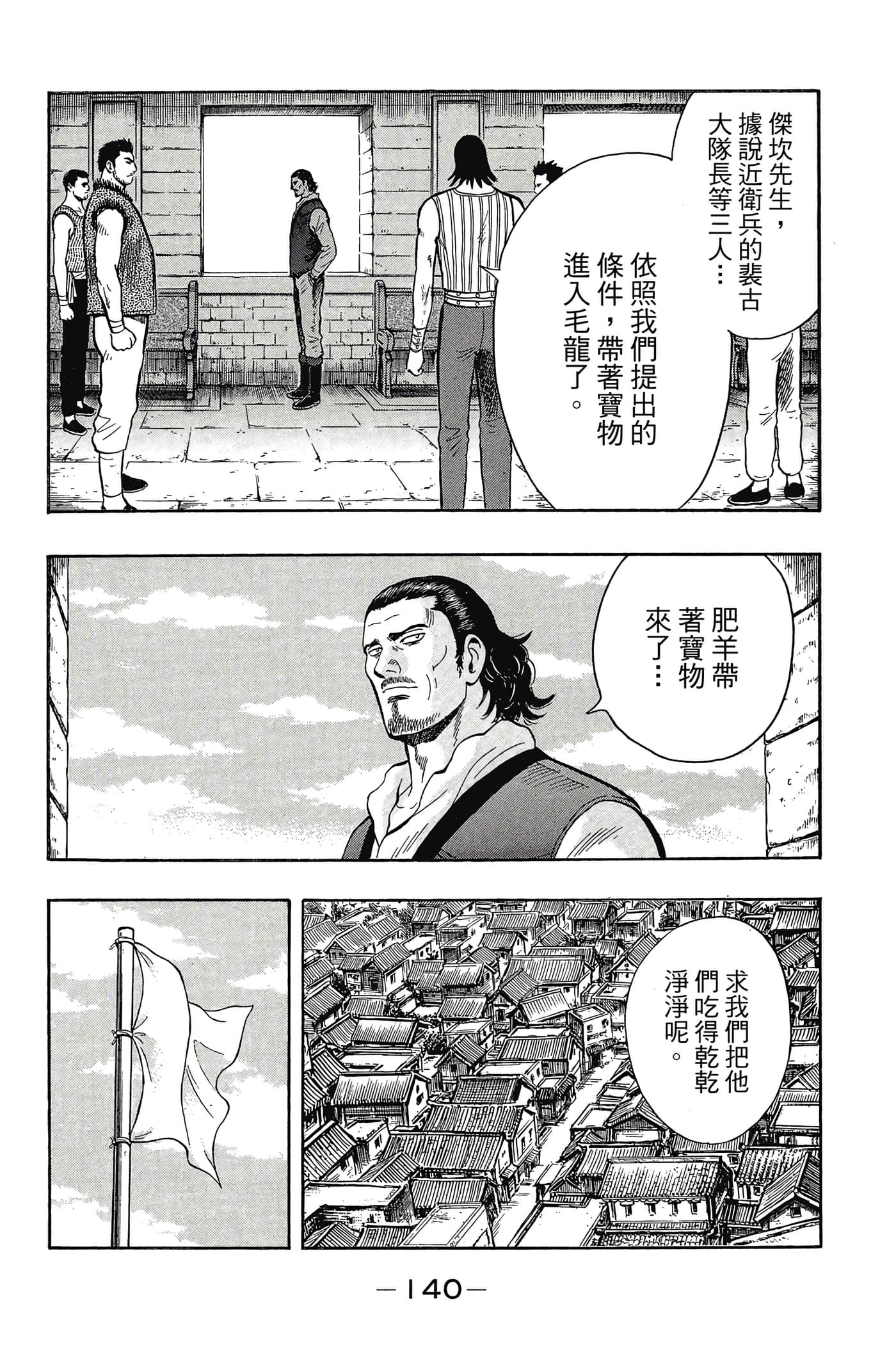 第 141 页