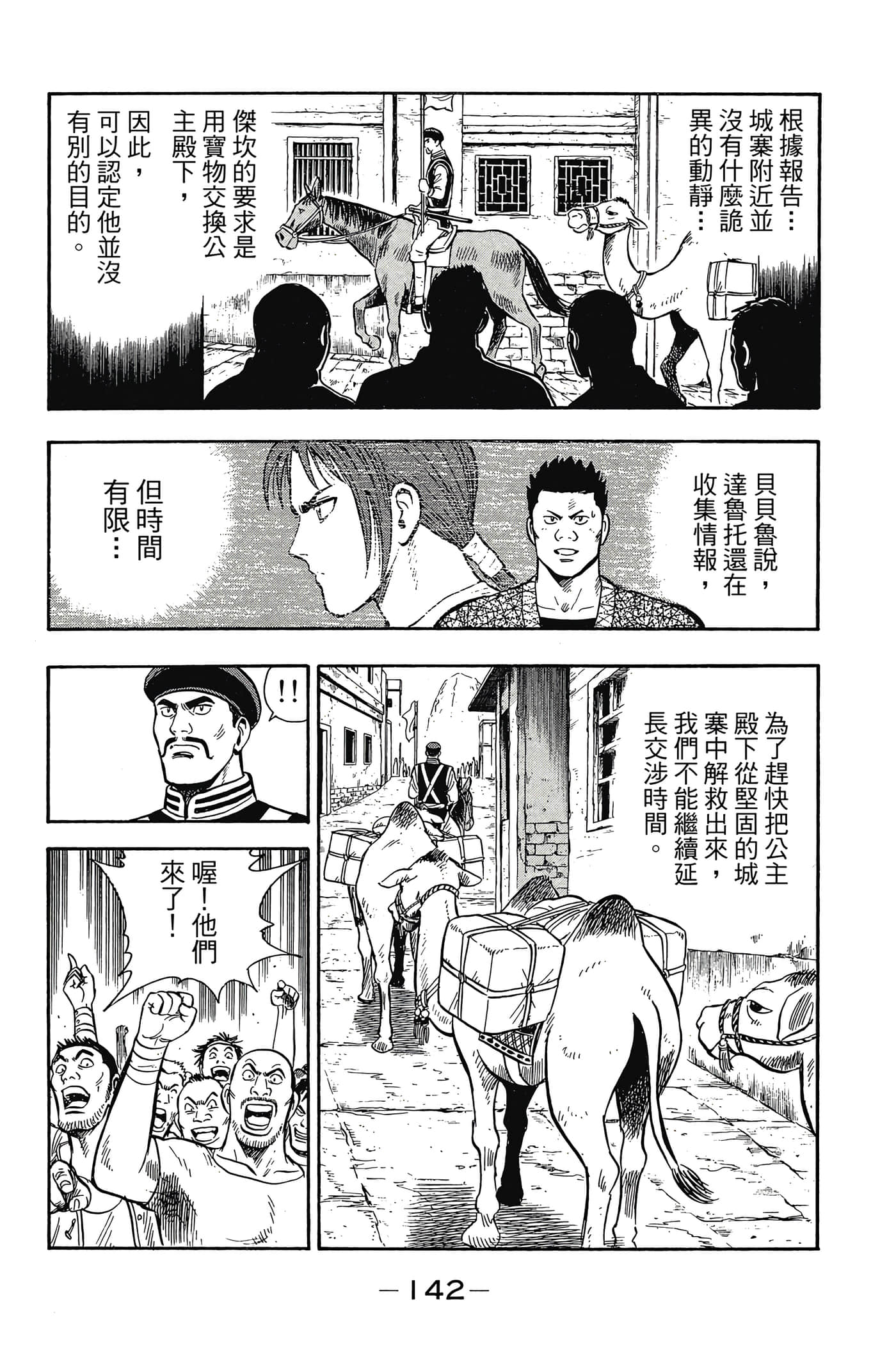 第 143 页
