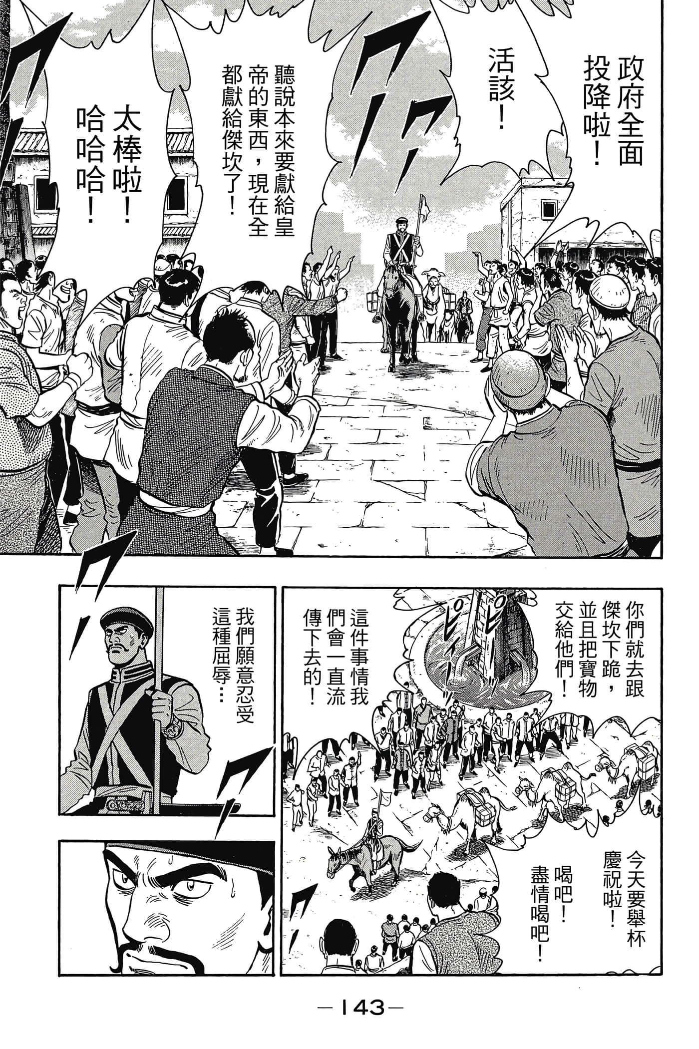 第 144 页