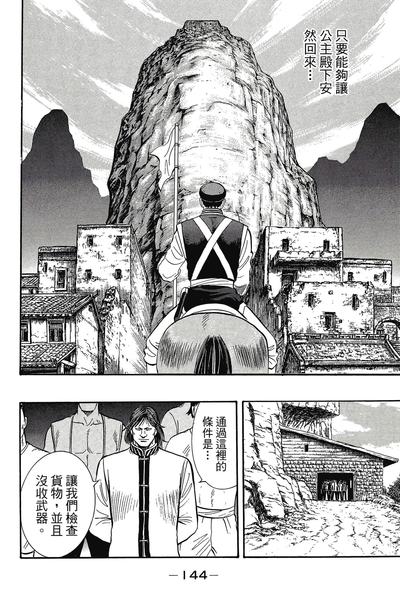 第 145 页