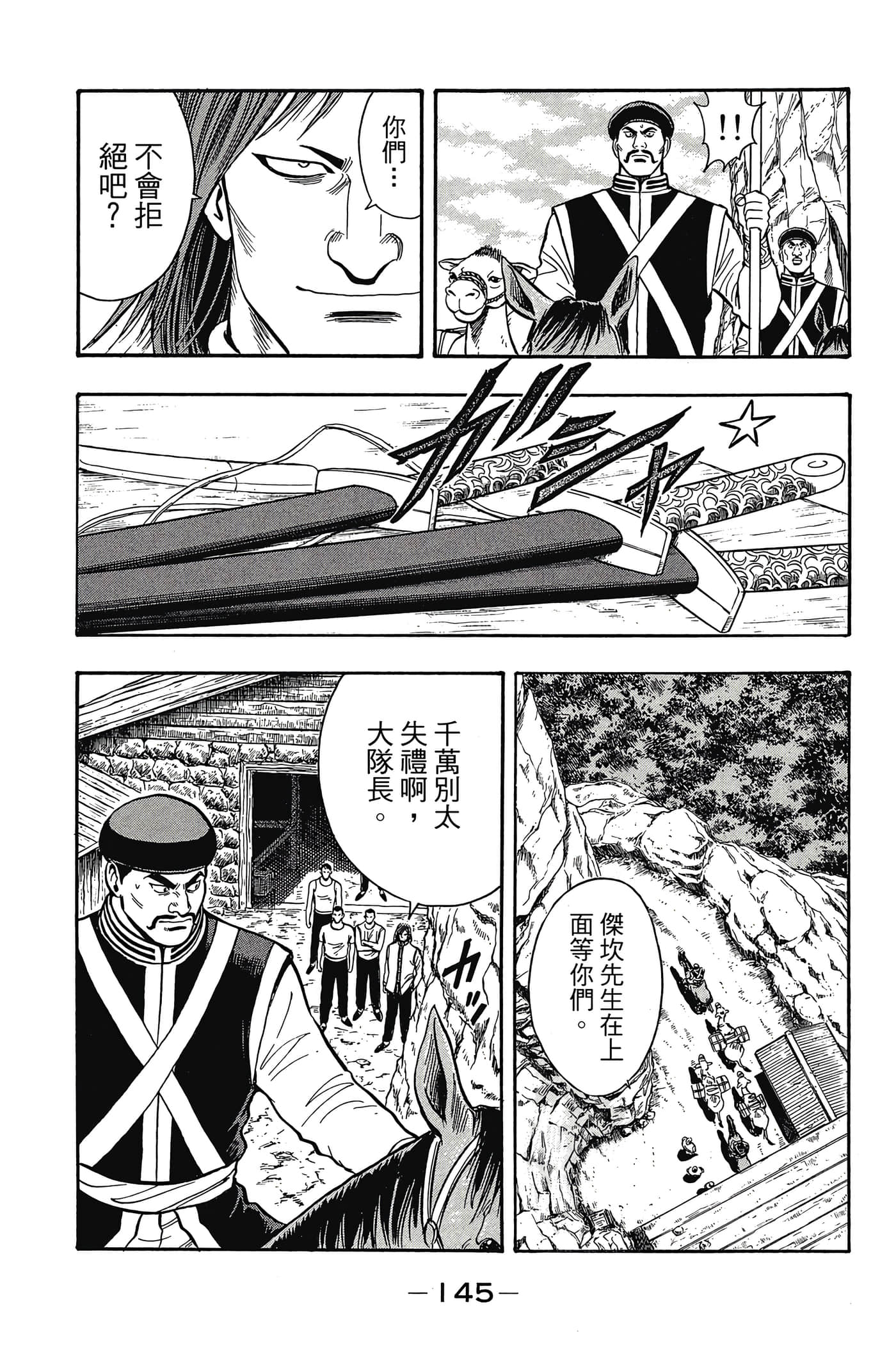 第 146 页