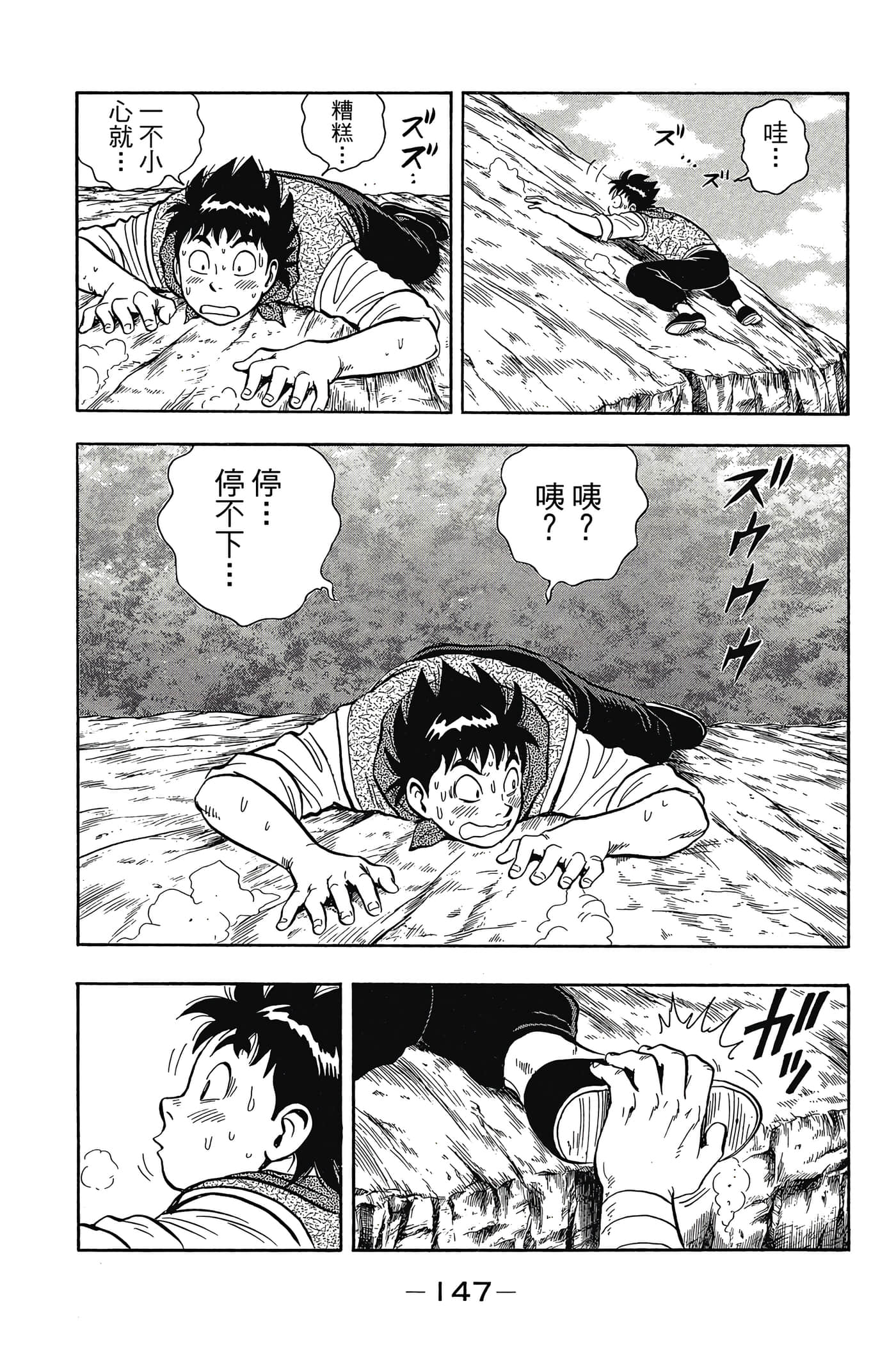 第 148 页