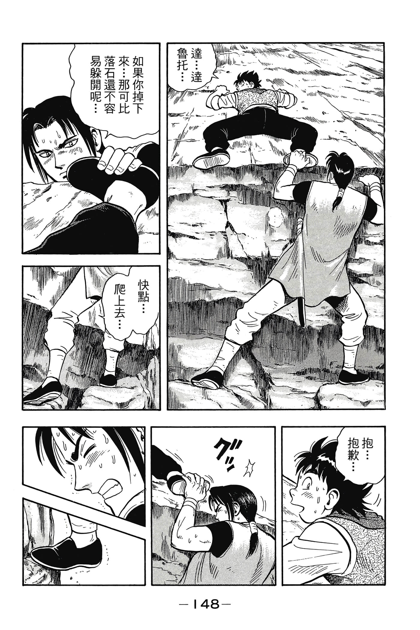 第 149 页