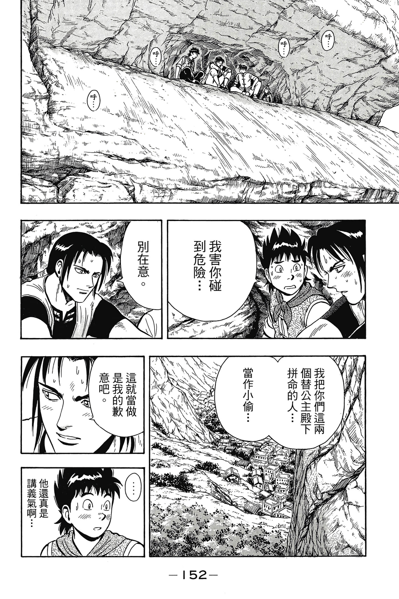 第 153 页