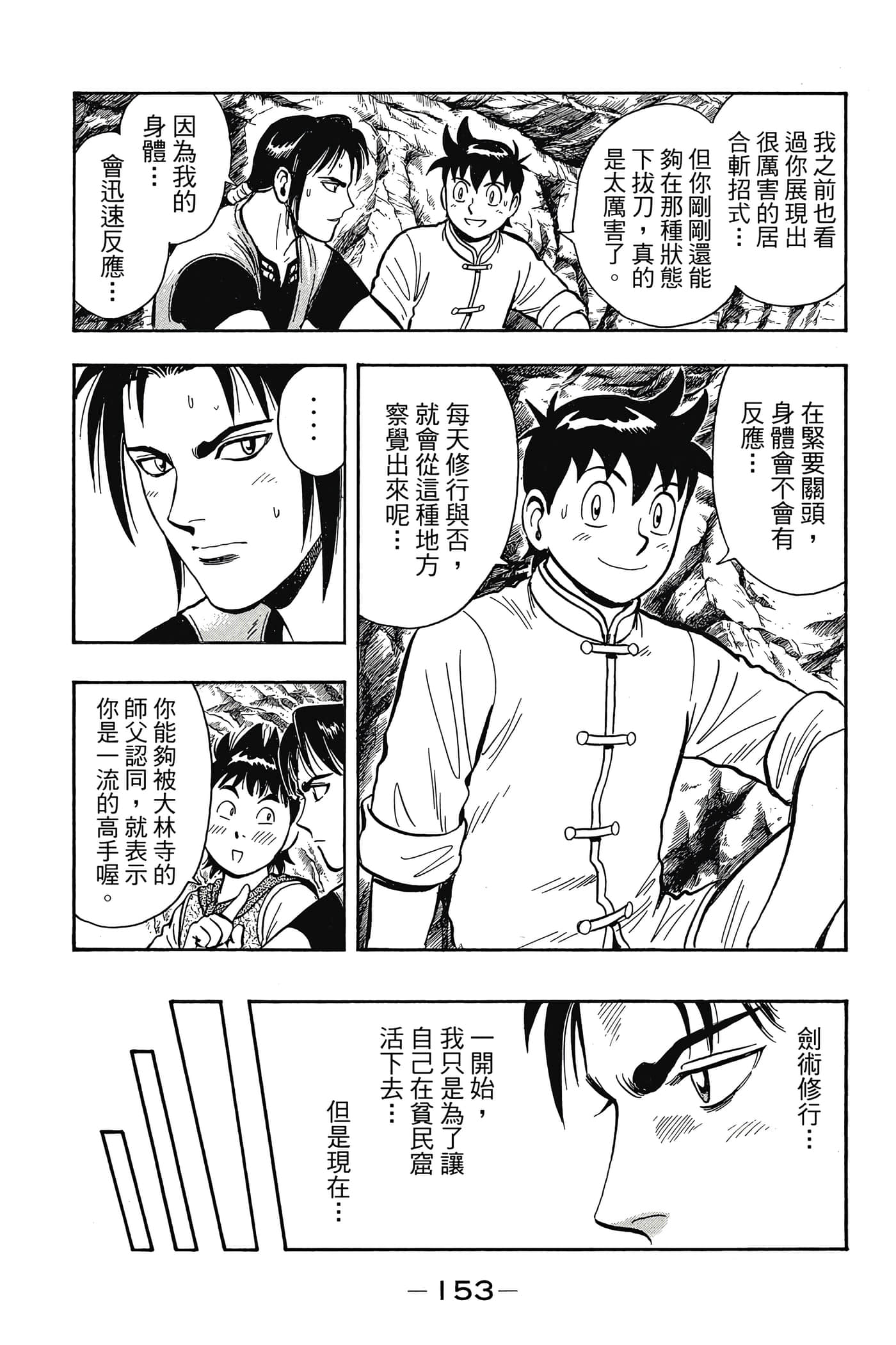 第 154 页