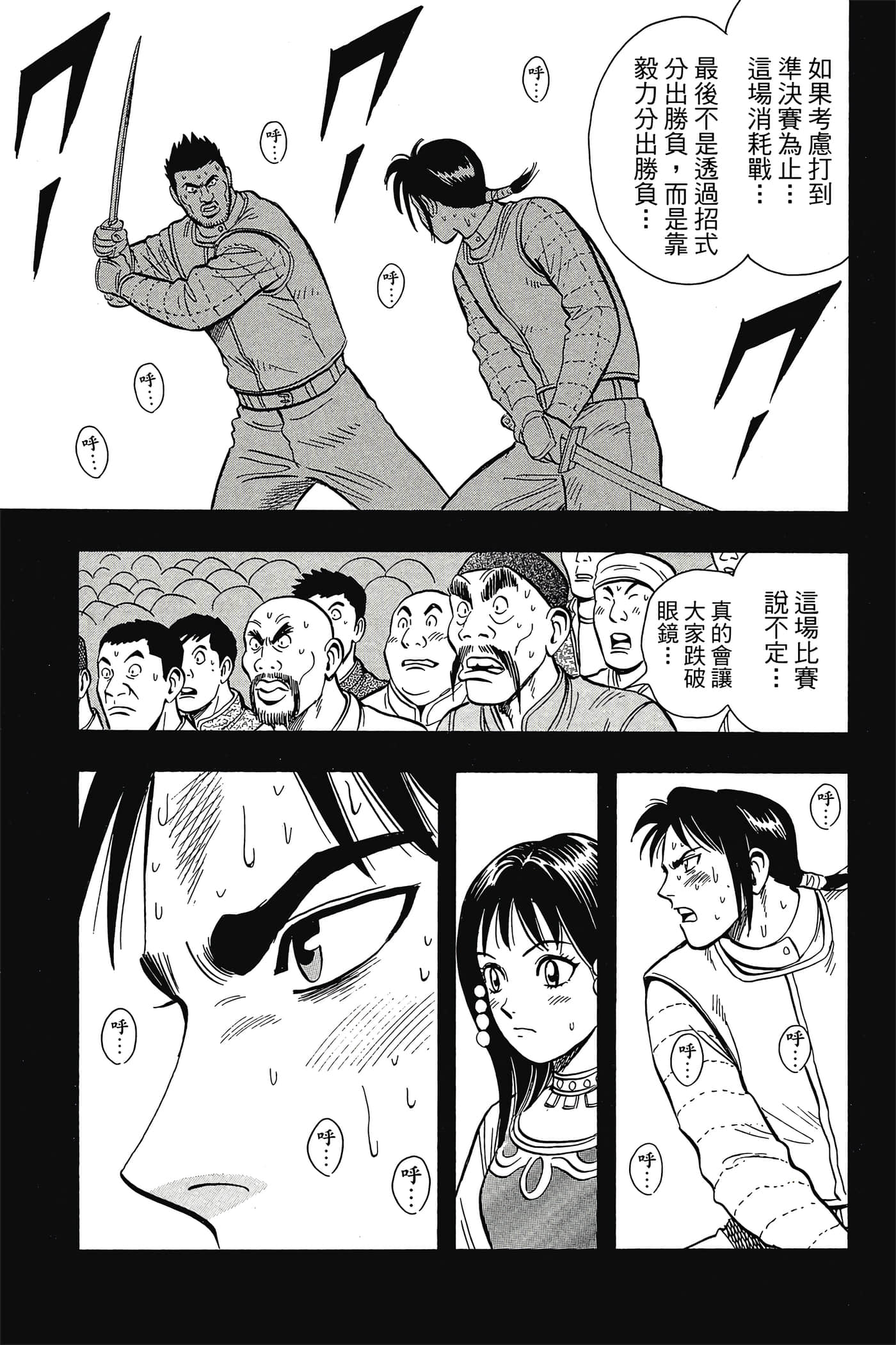 第 158 页