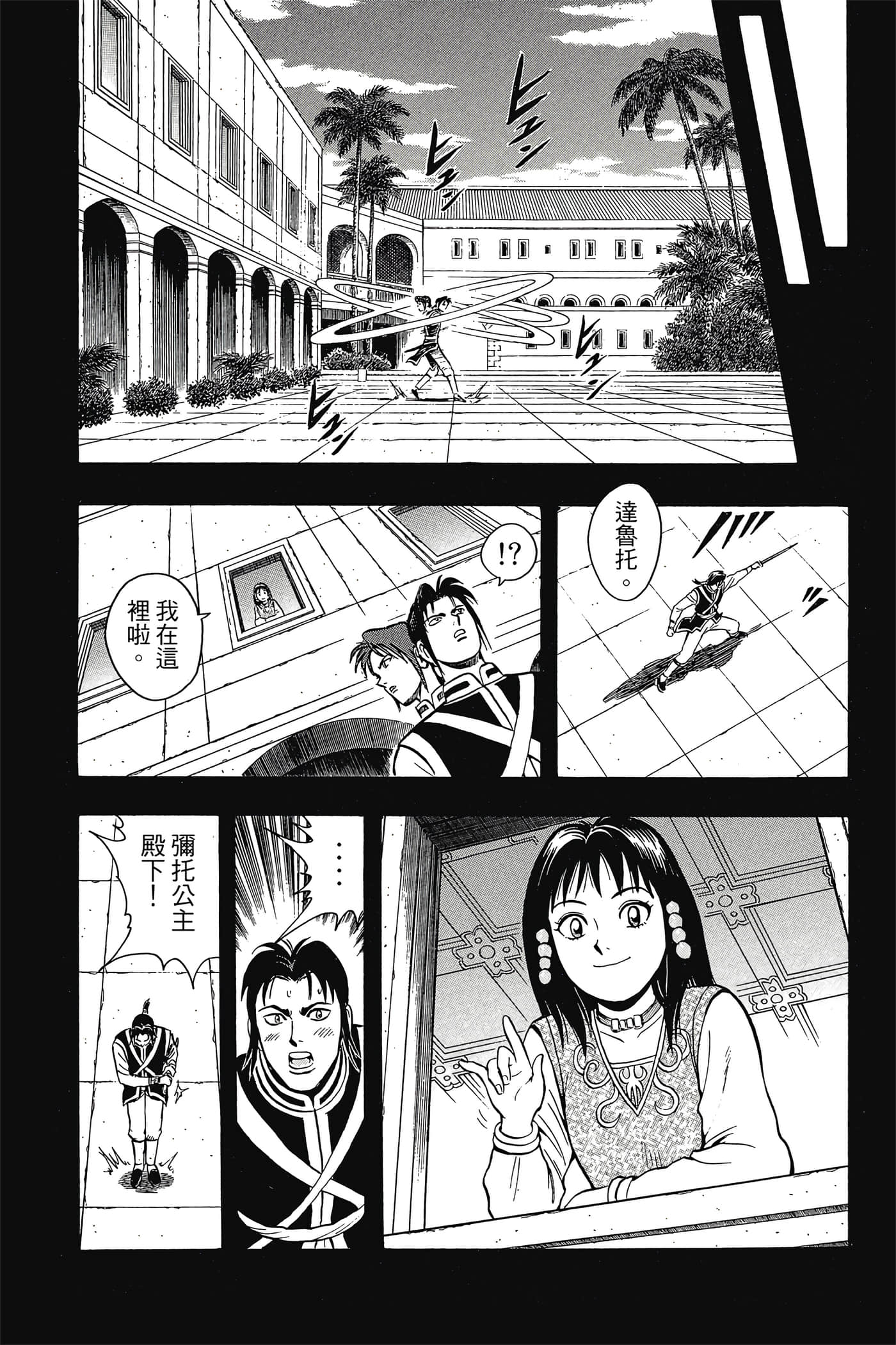 第 164 页
