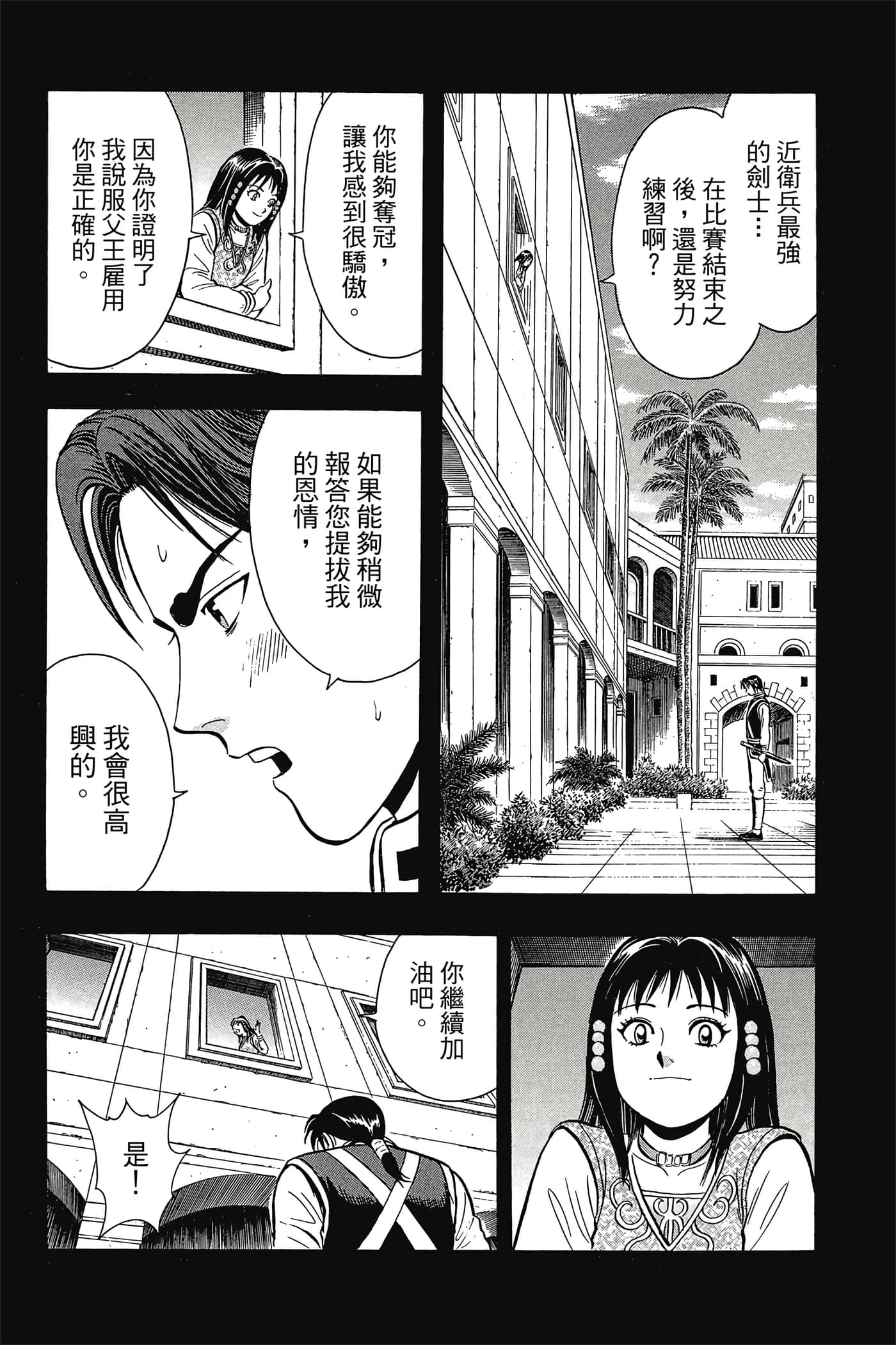 第 165 页