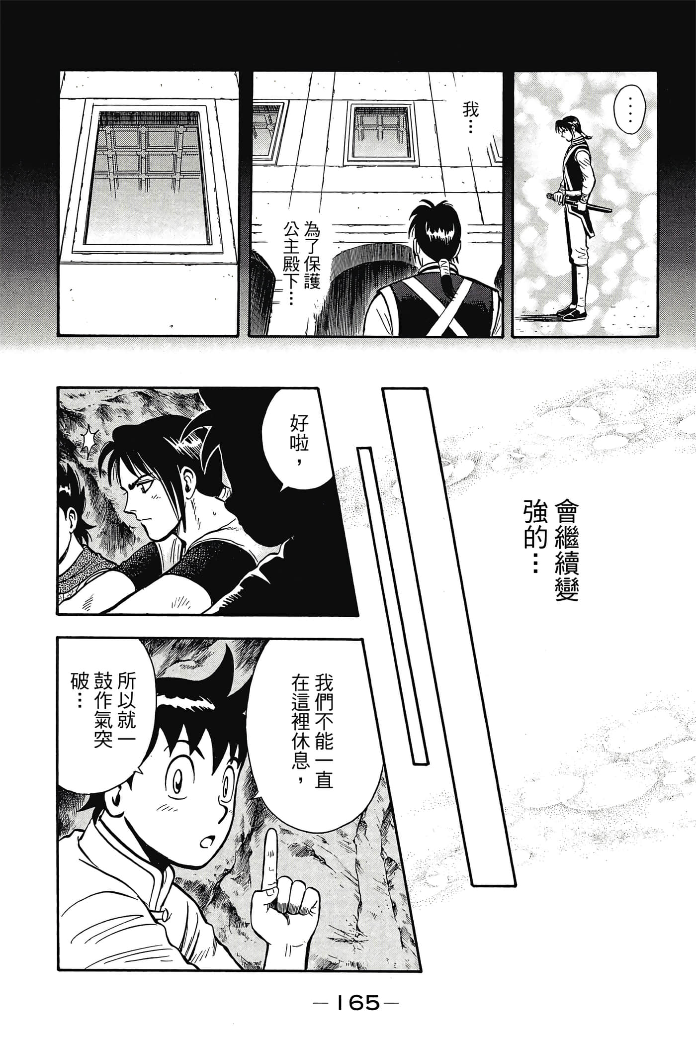 第 166 页