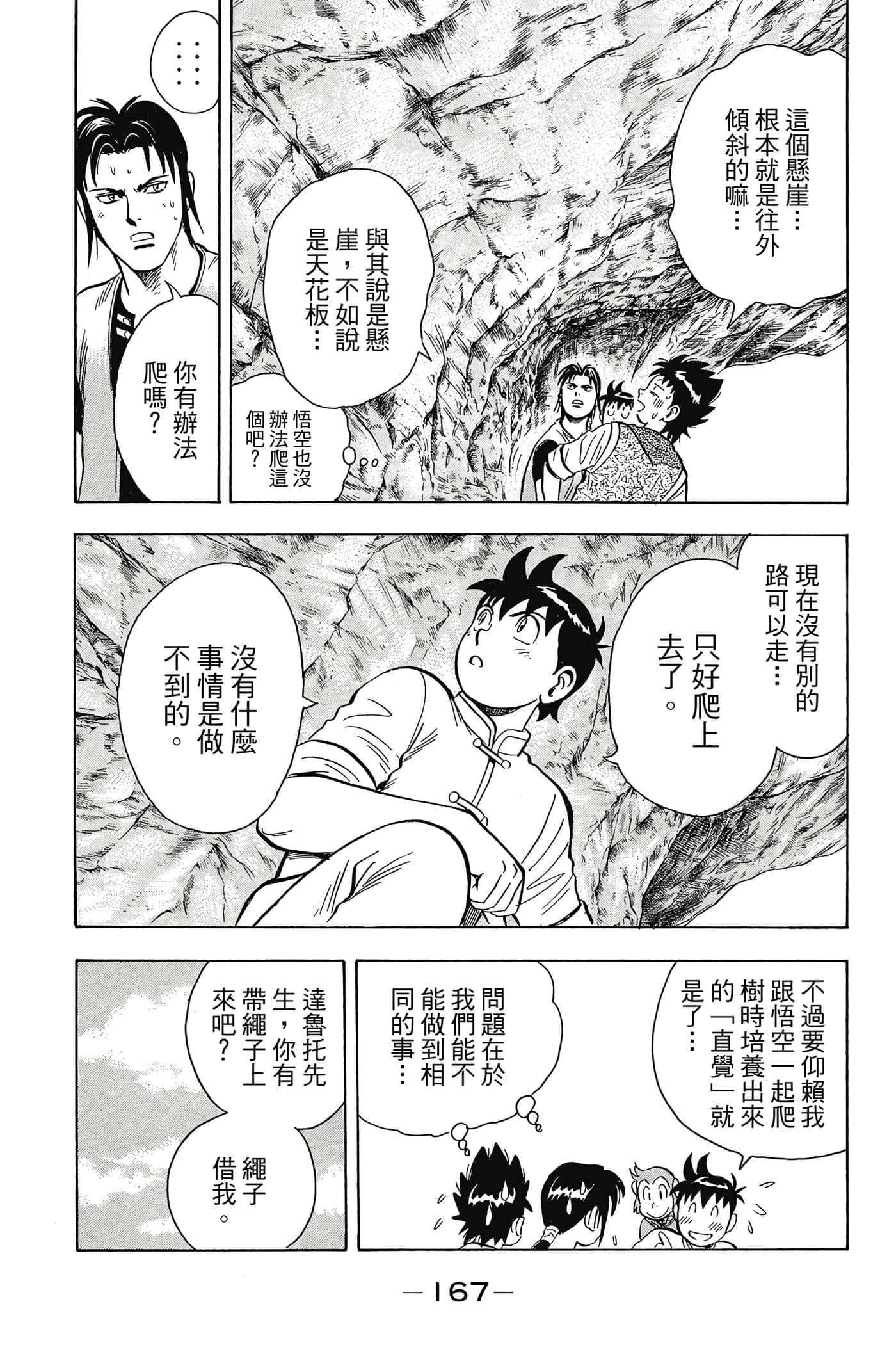 第 168 页
