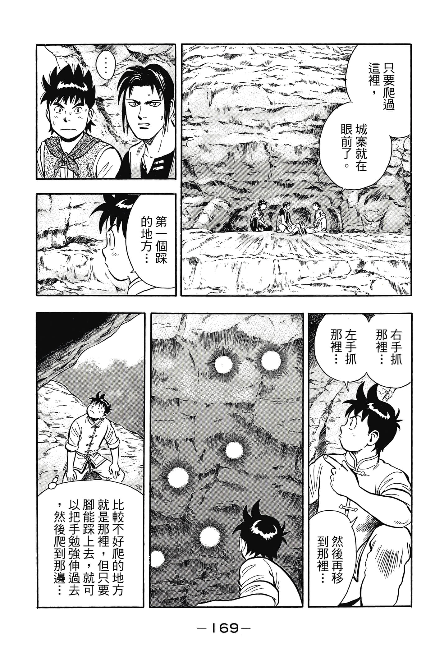 第 170 页