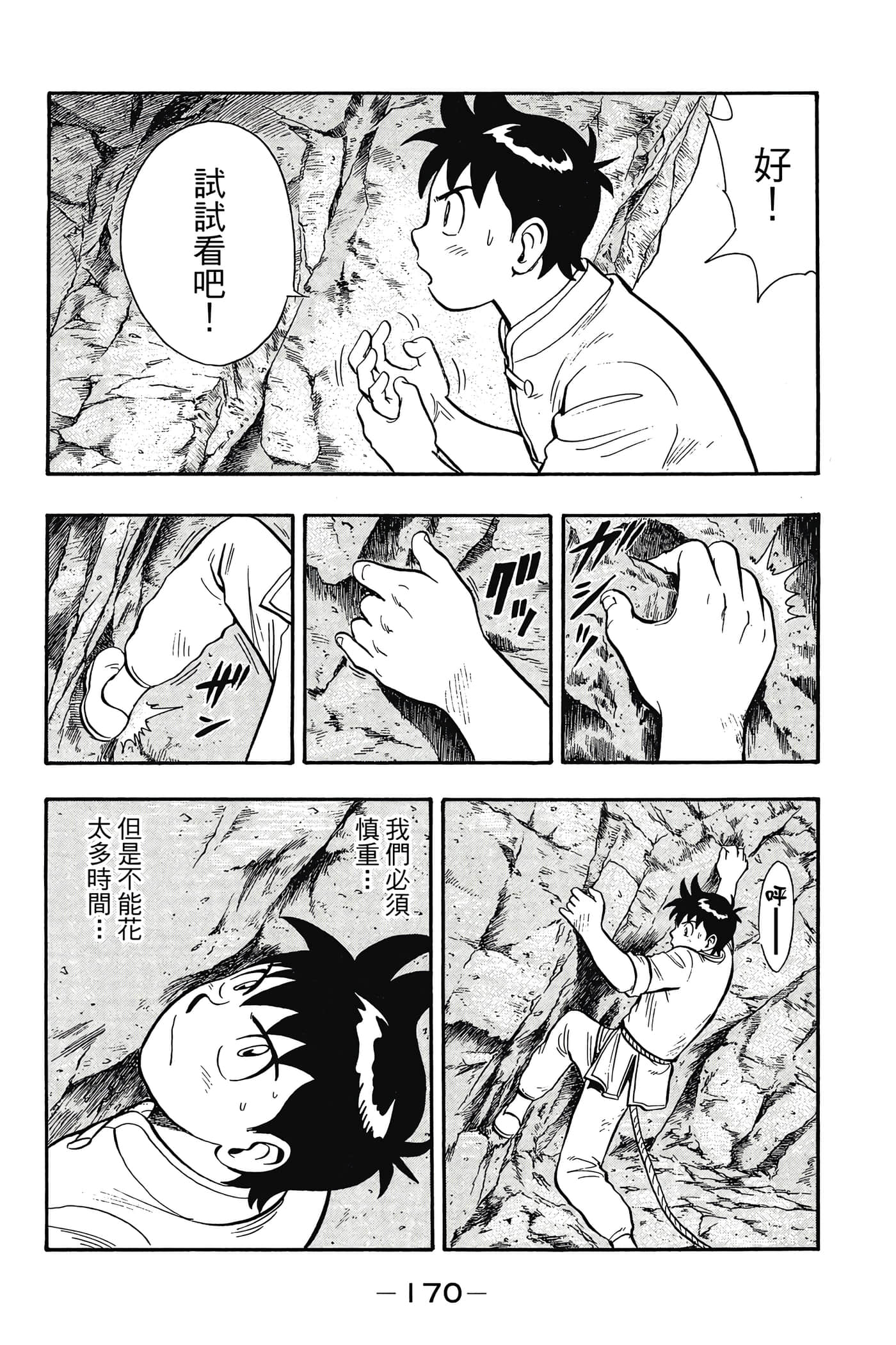 第 171 页