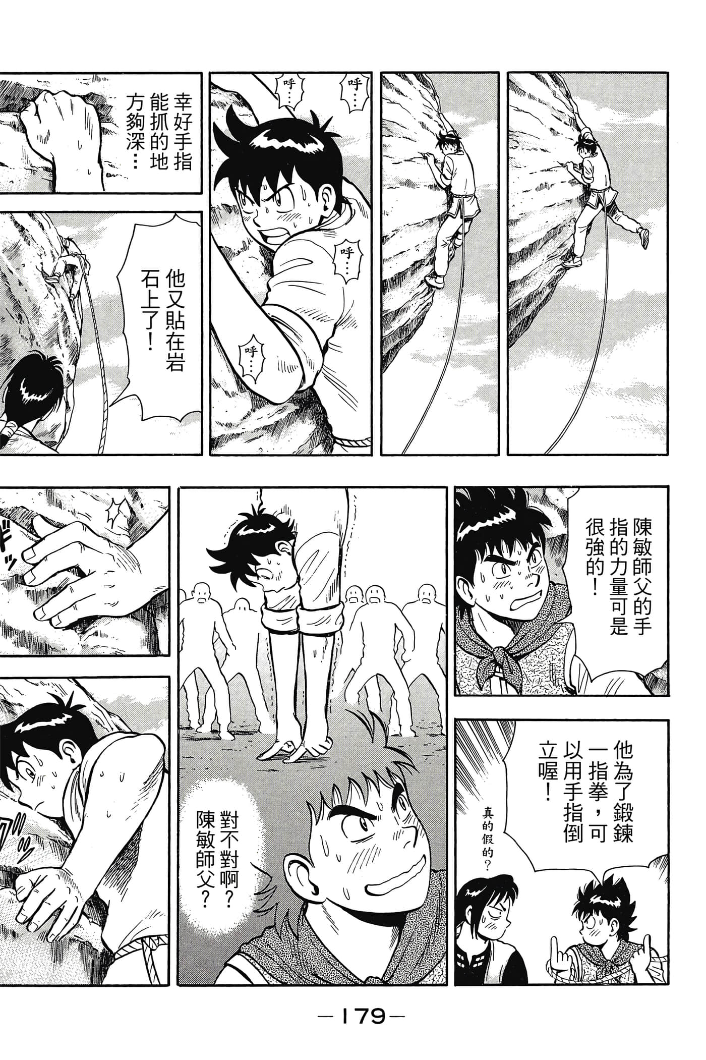第 180 页
