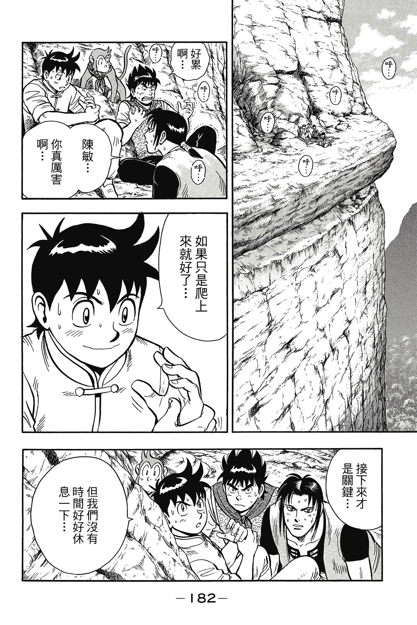 第 183 页