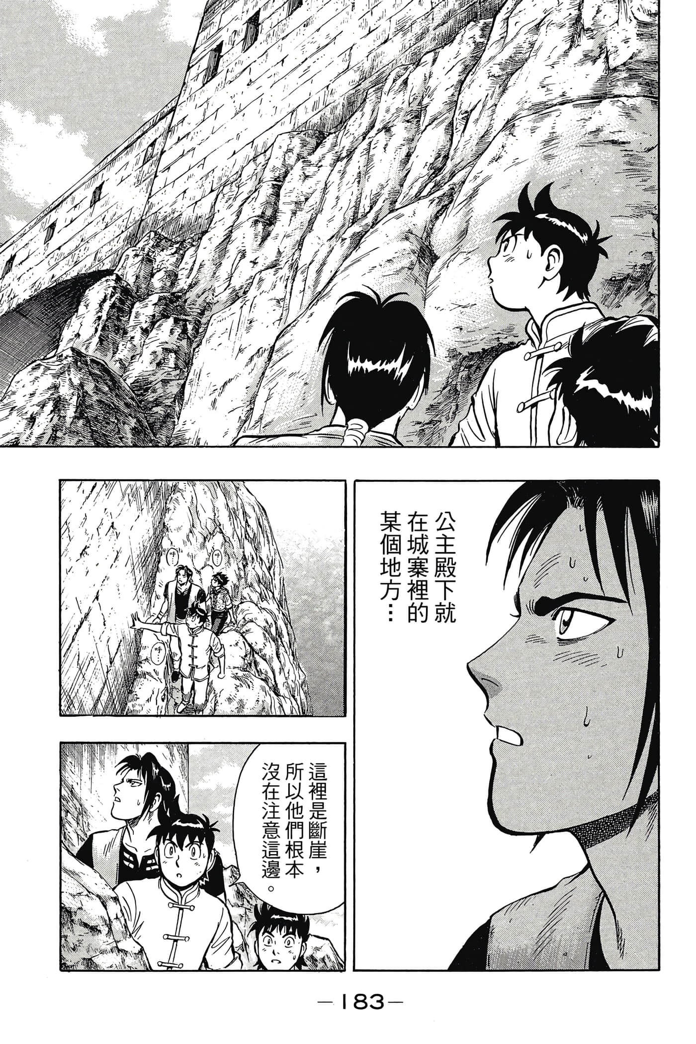 第 184 页