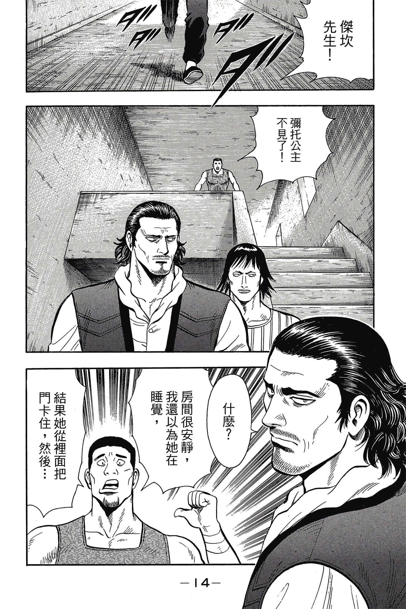 第 15 页