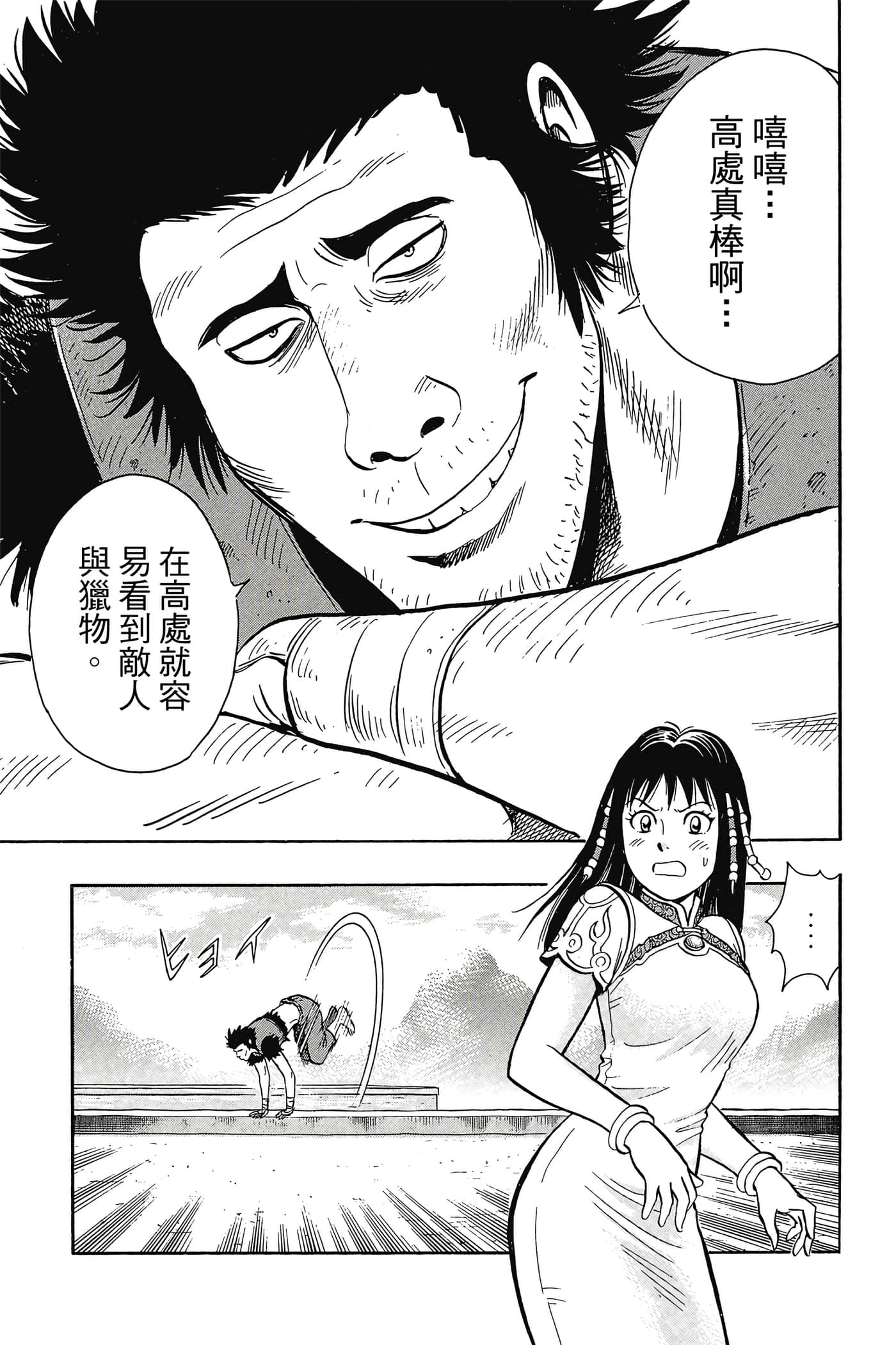 第 20 页