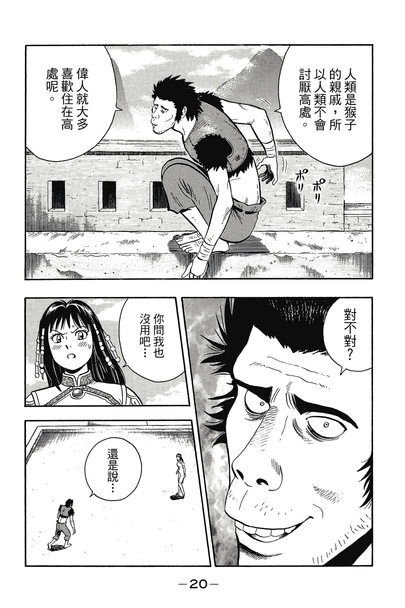 第 21 页