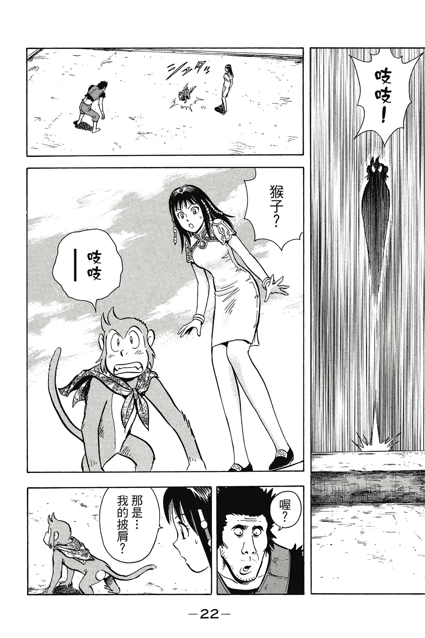 第 23 页