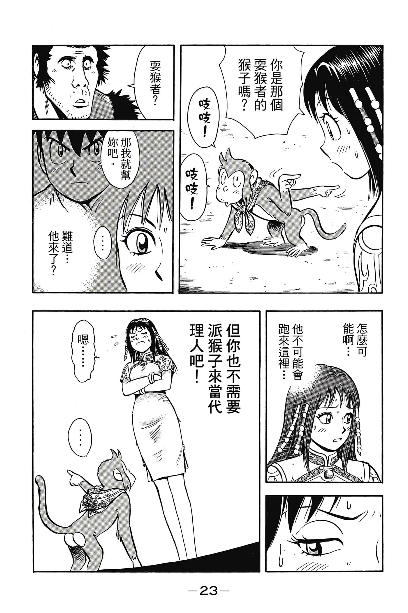 第 24 页