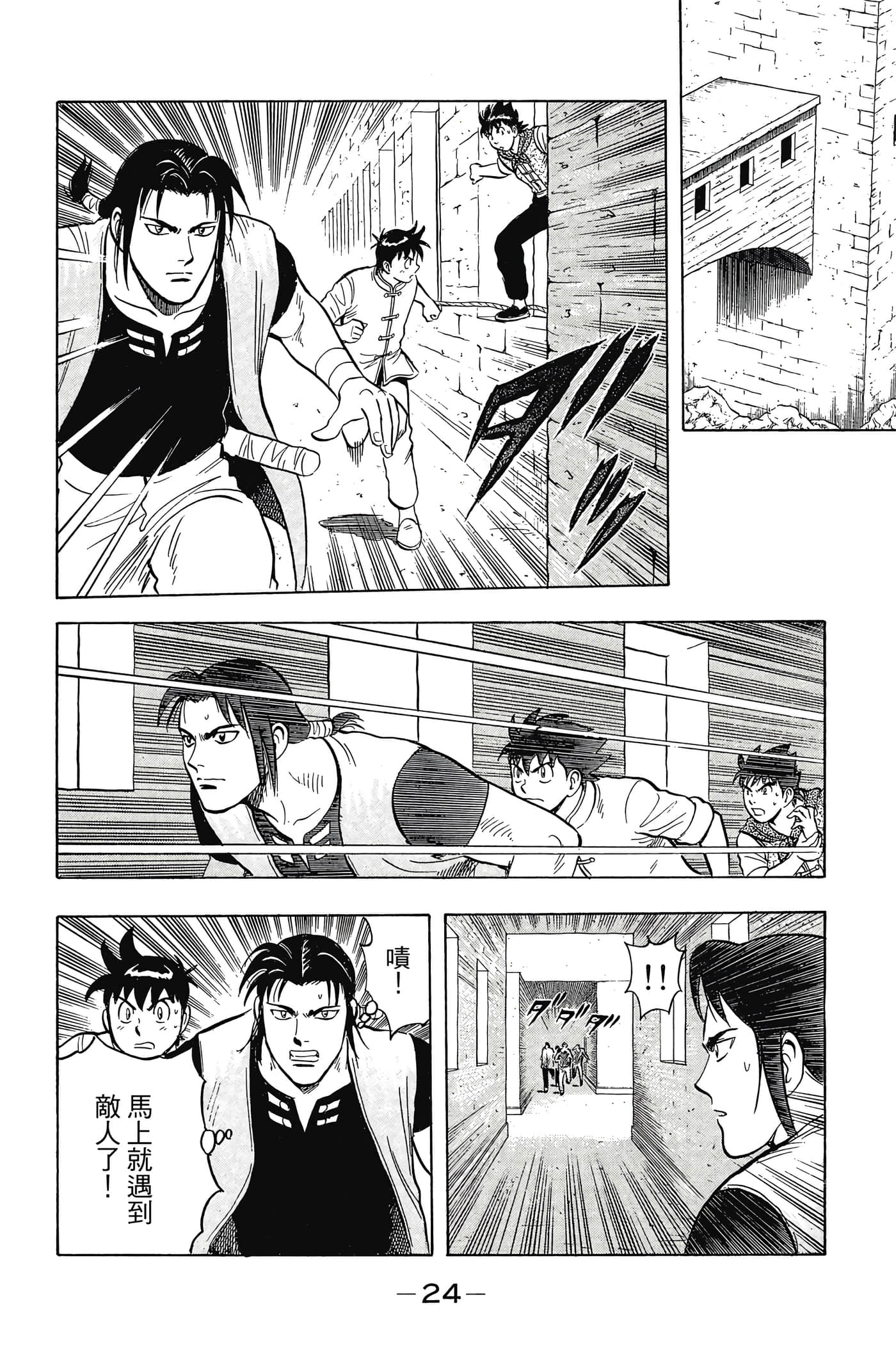 第 25 页