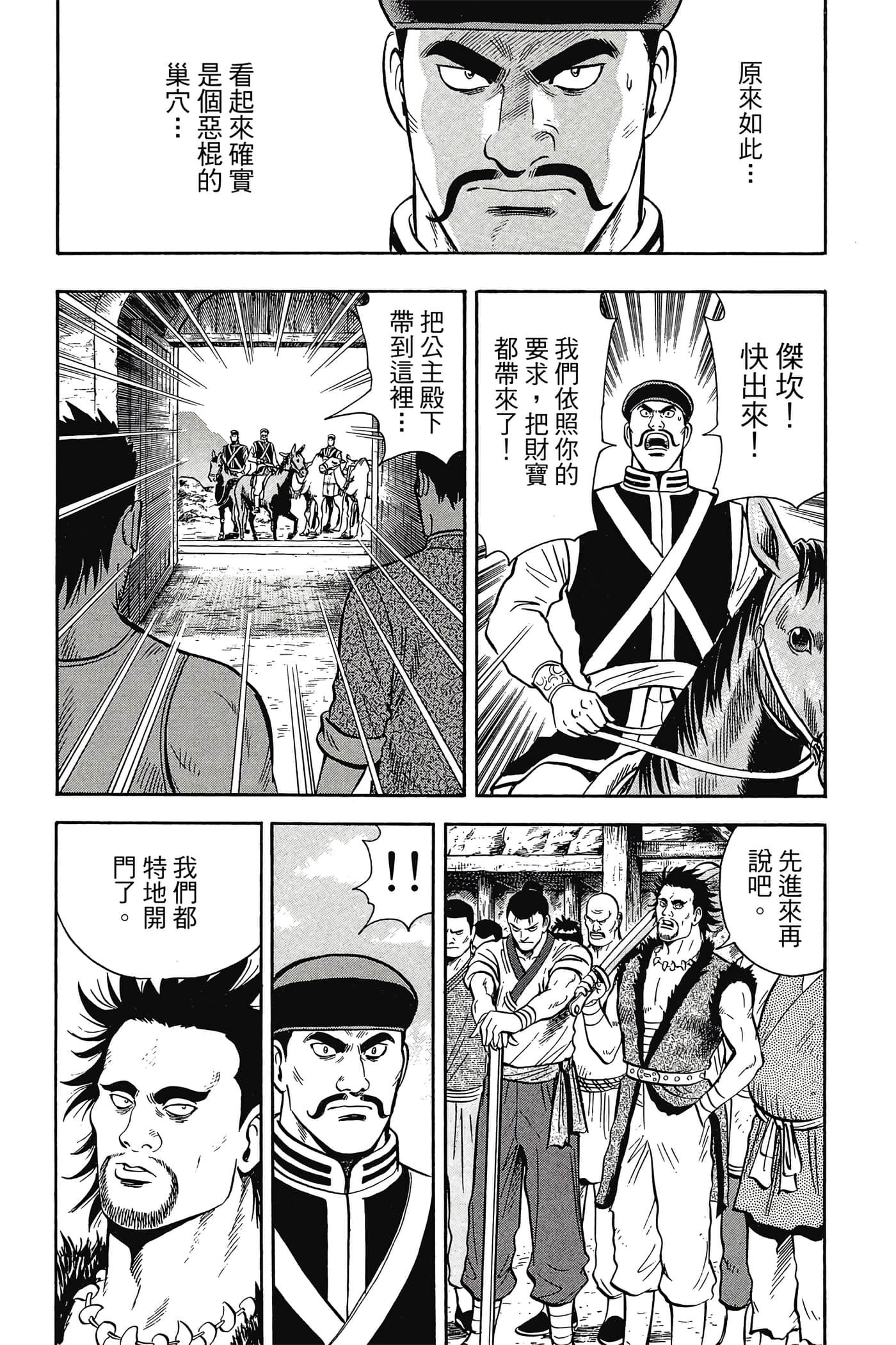 第 41 页