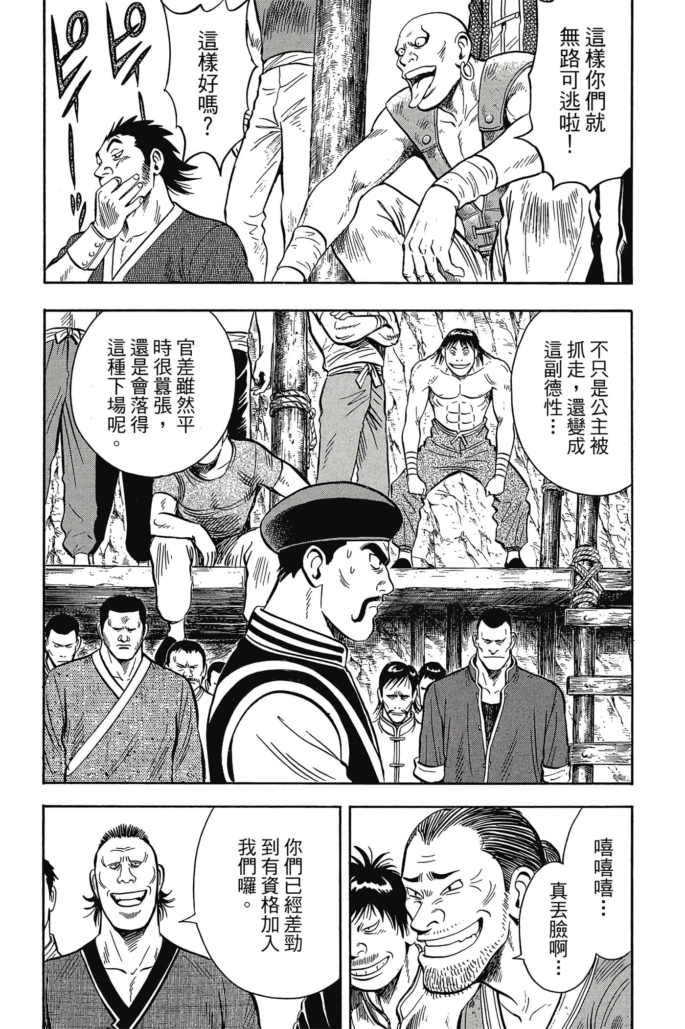 第 43 页