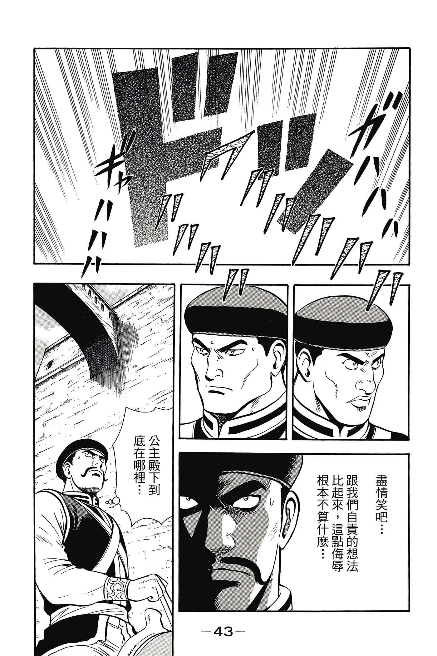 第 44 页