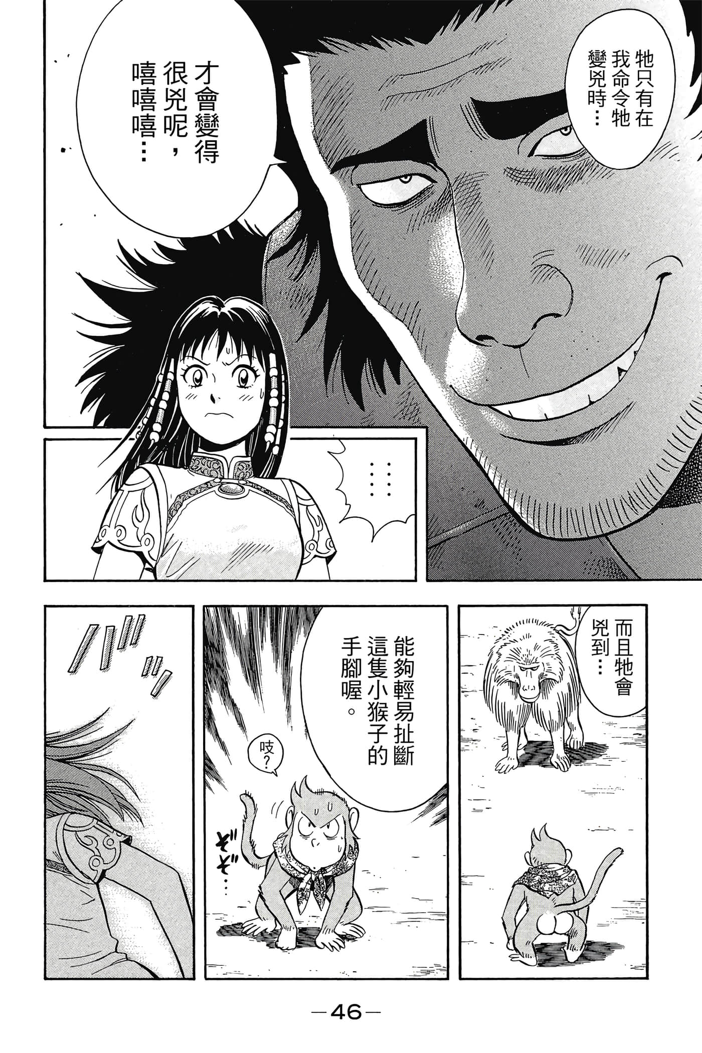 第 47 页