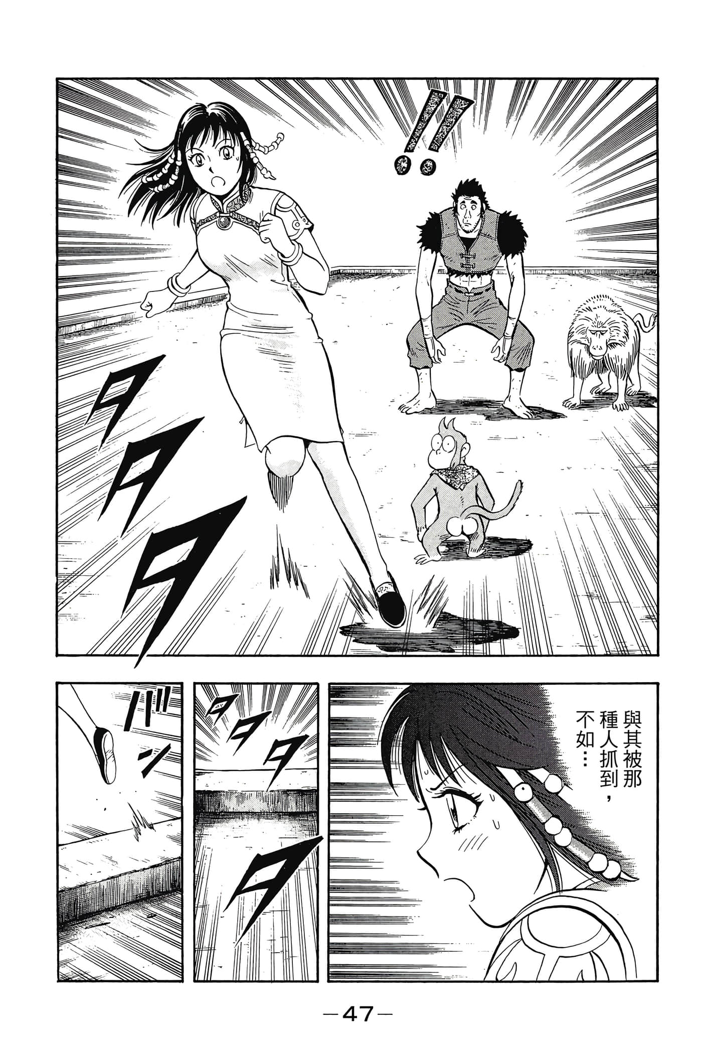 第 48 页