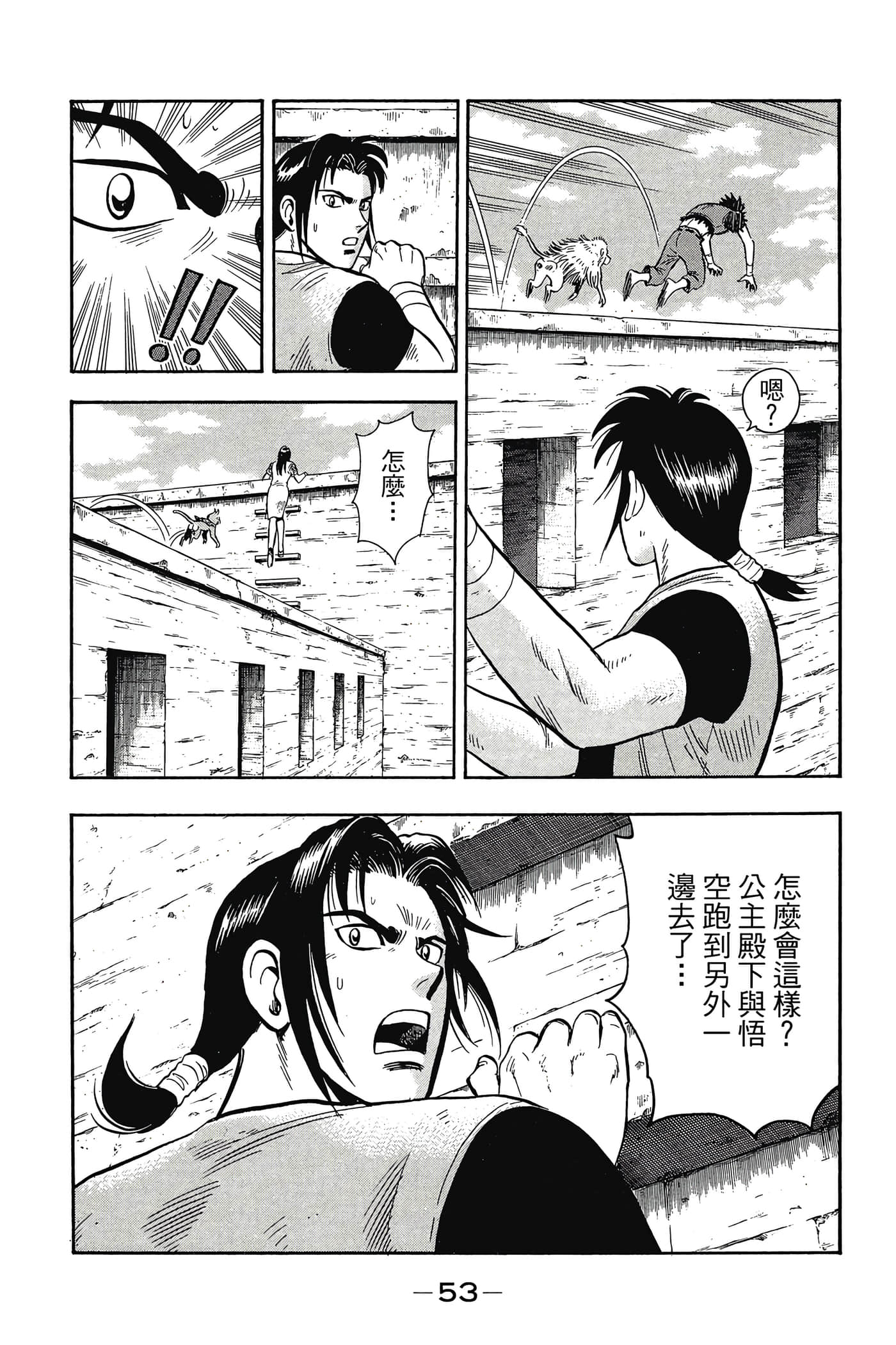 第 54 页