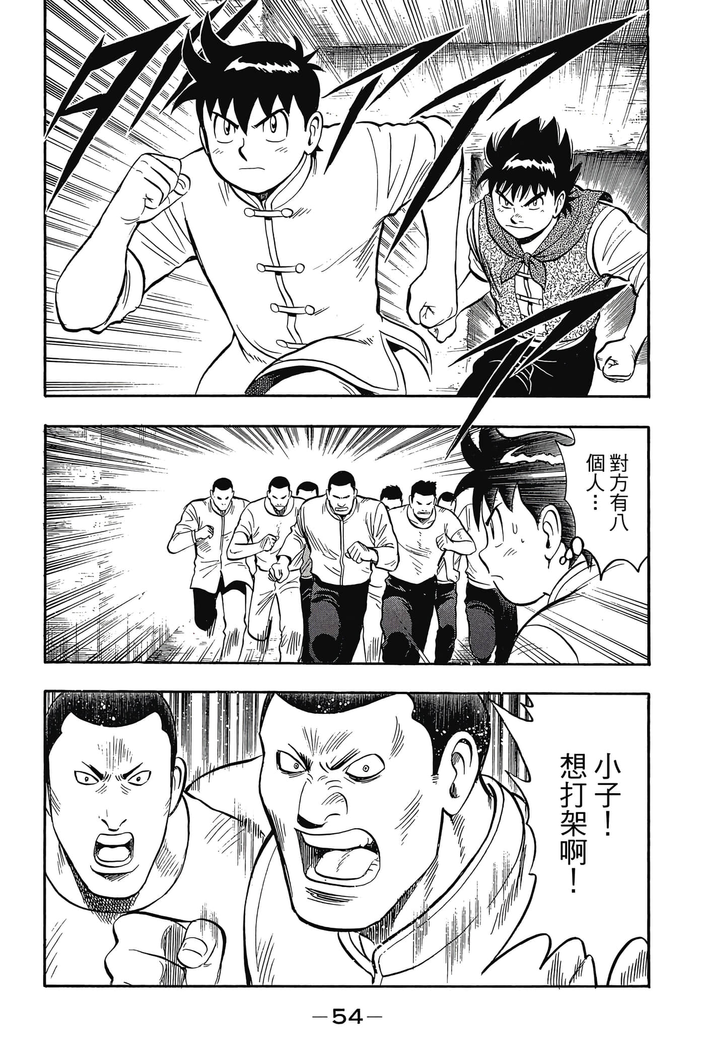 第 55 页