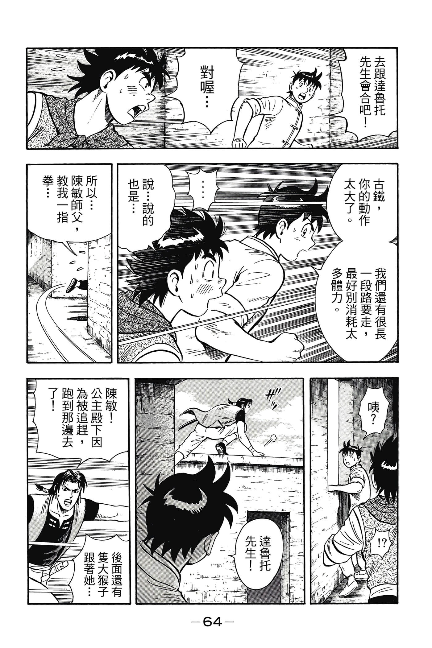 第 65 页