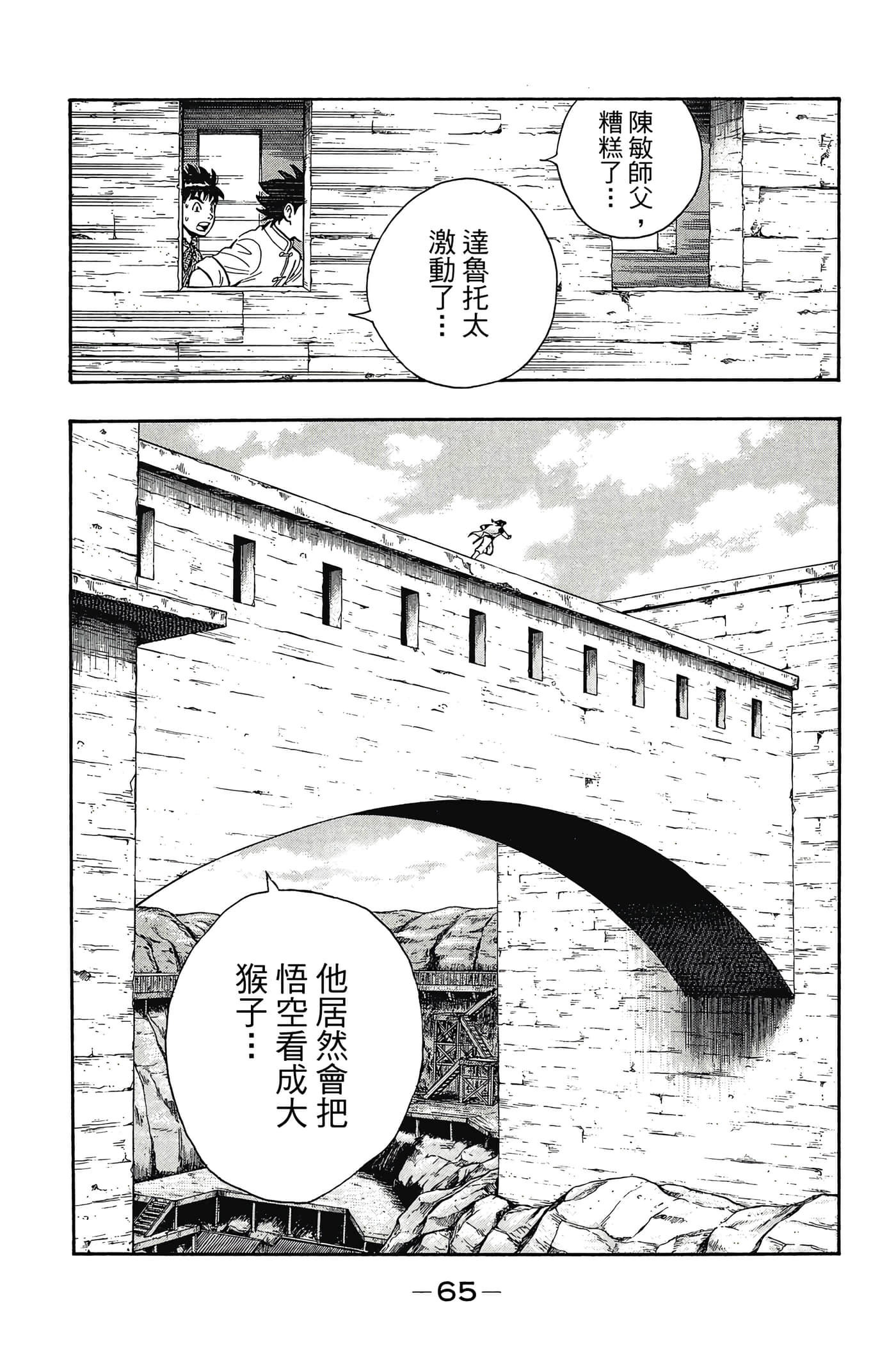 第 66 页