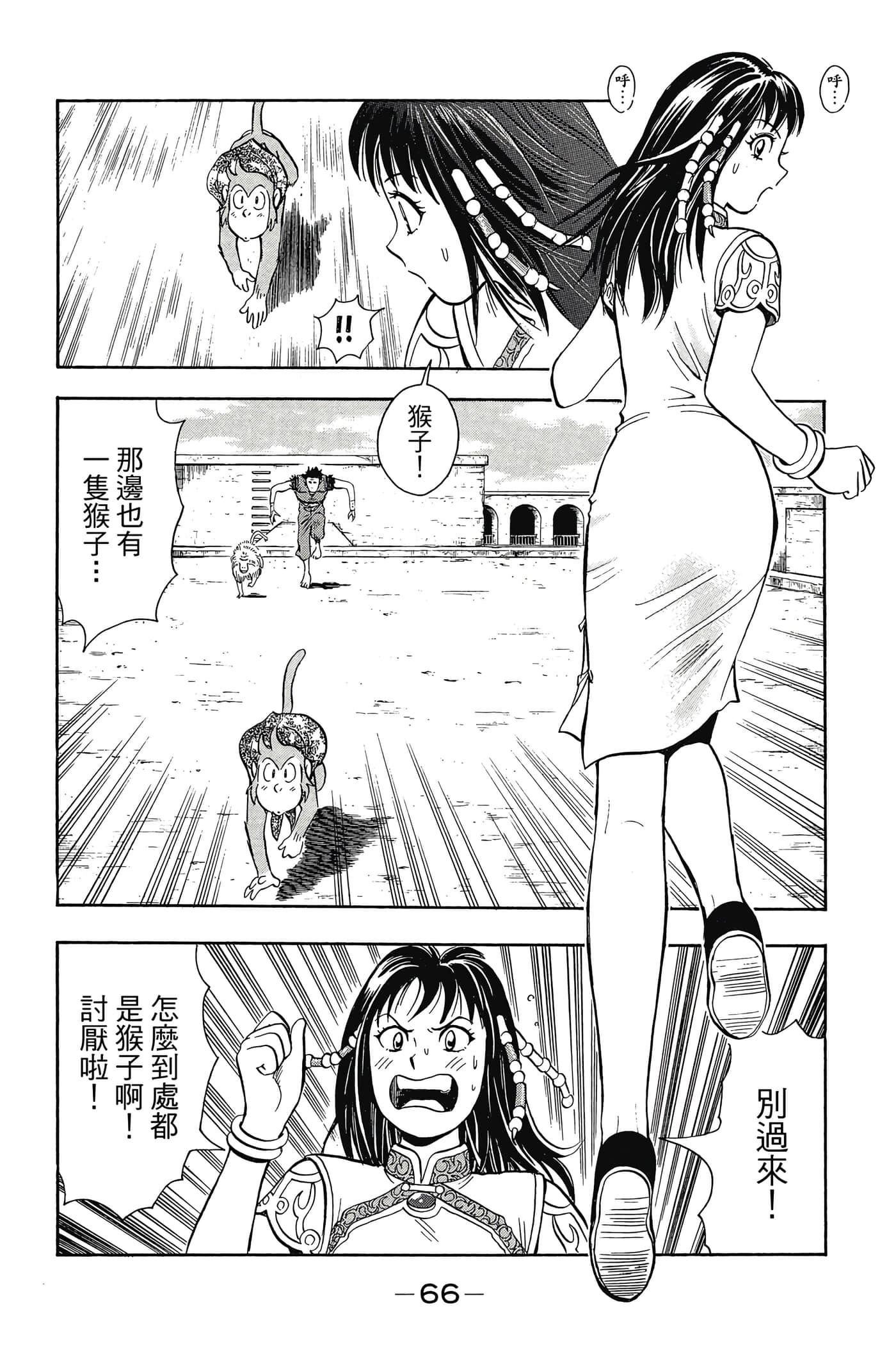 第 67 页