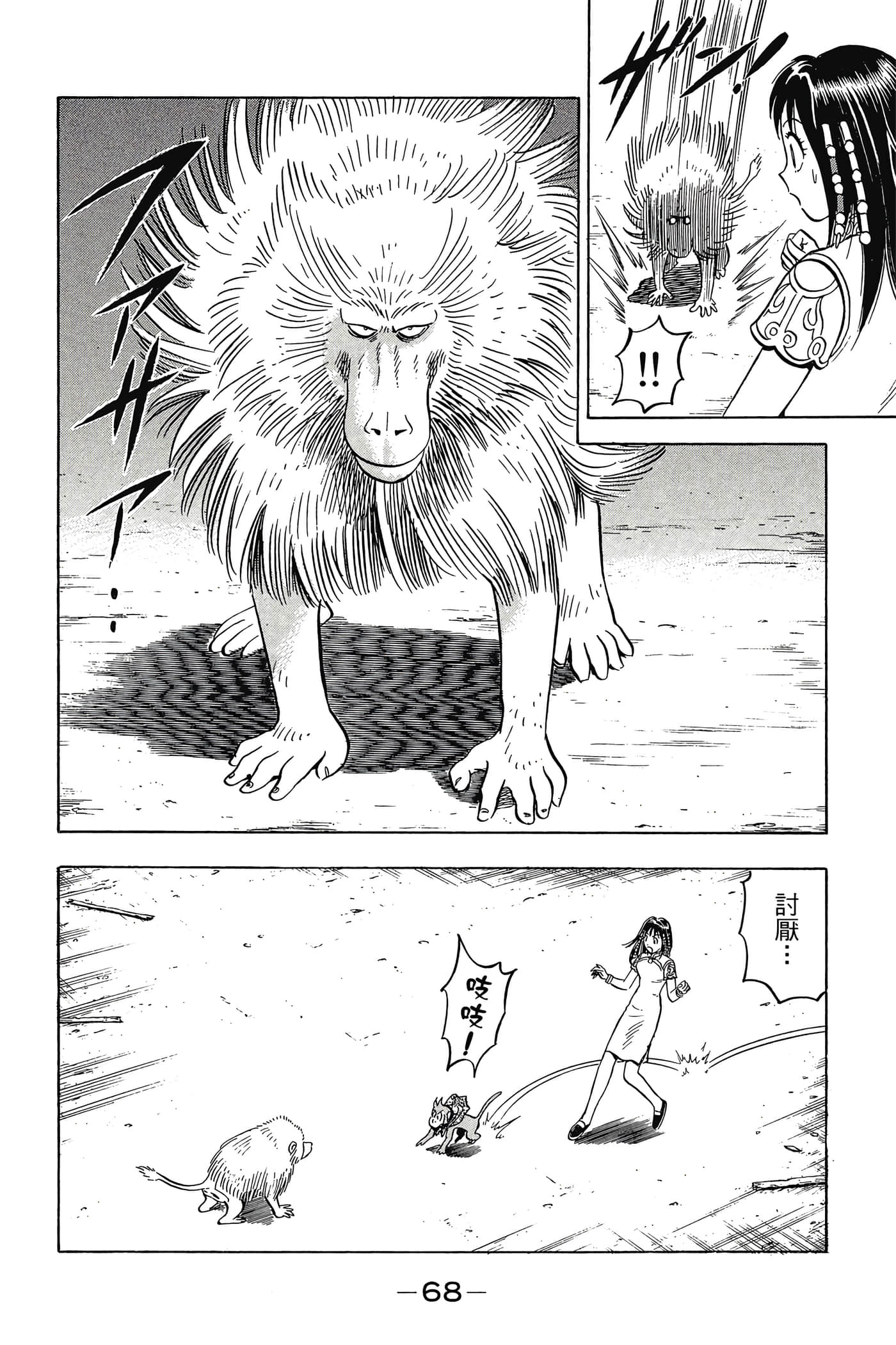 第 69 页